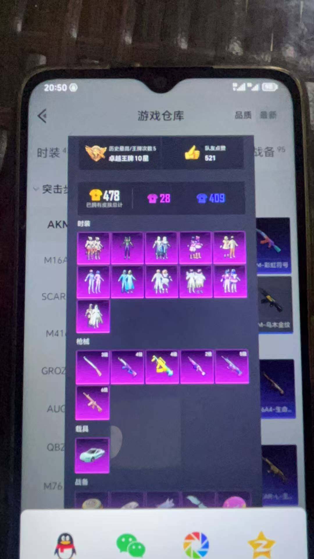 WZ033206661王者荣耀账号详情图9