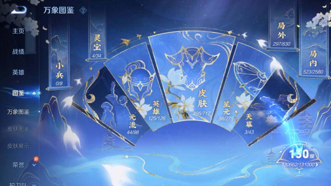 WZ033206661王者荣耀账号详情图14