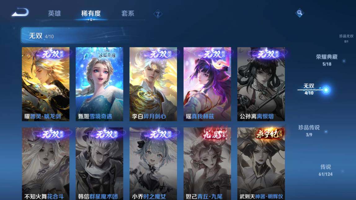 WZ033206661王者荣耀账号详情图17