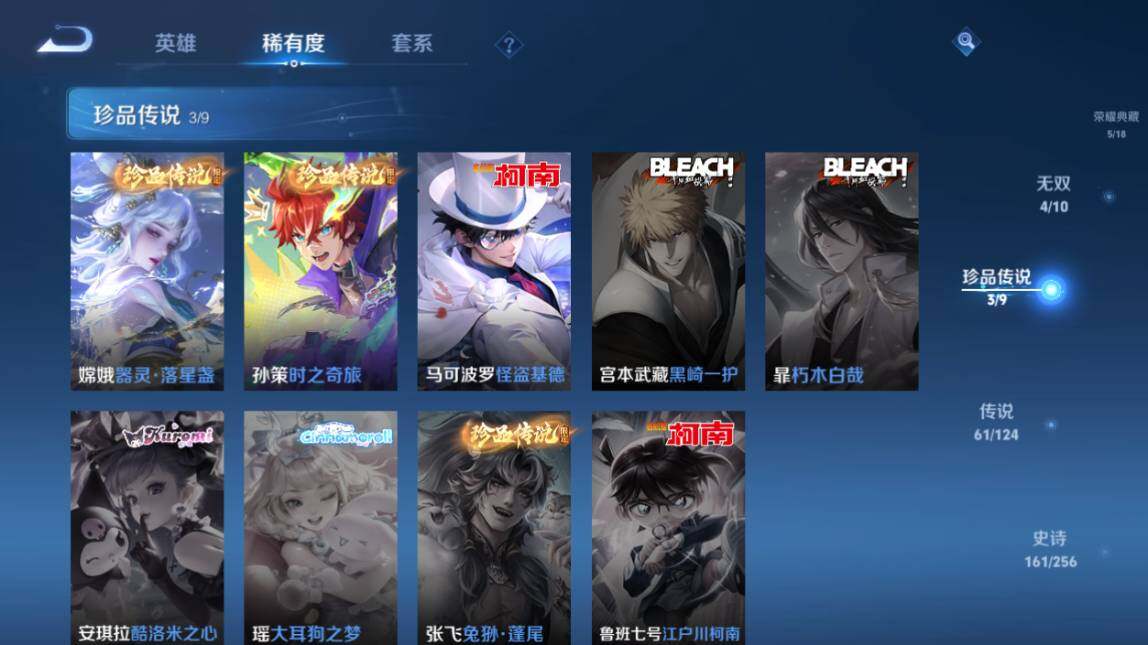 WZ033206661王者荣耀账号详情图18