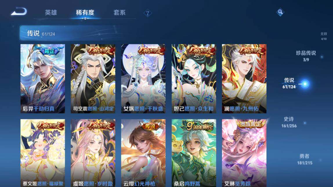 WZ033206661王者荣耀账号详情图19