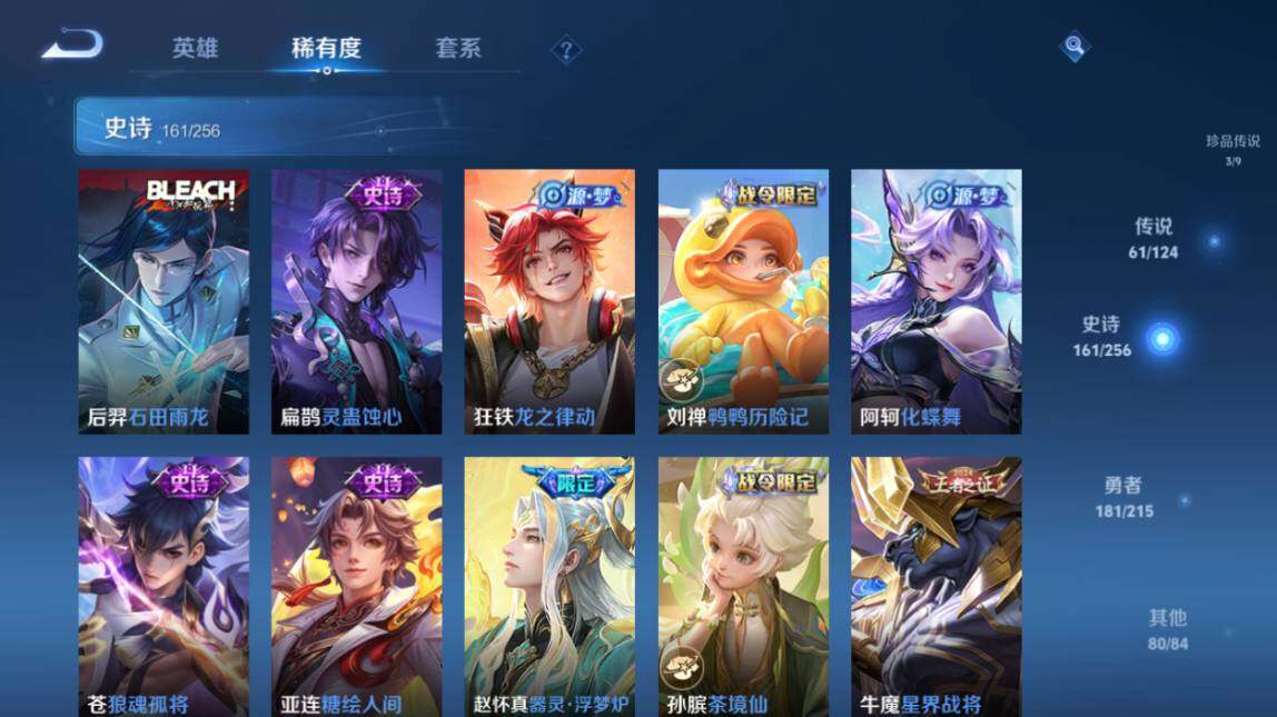 WZ033206661王者荣耀账号详情图20