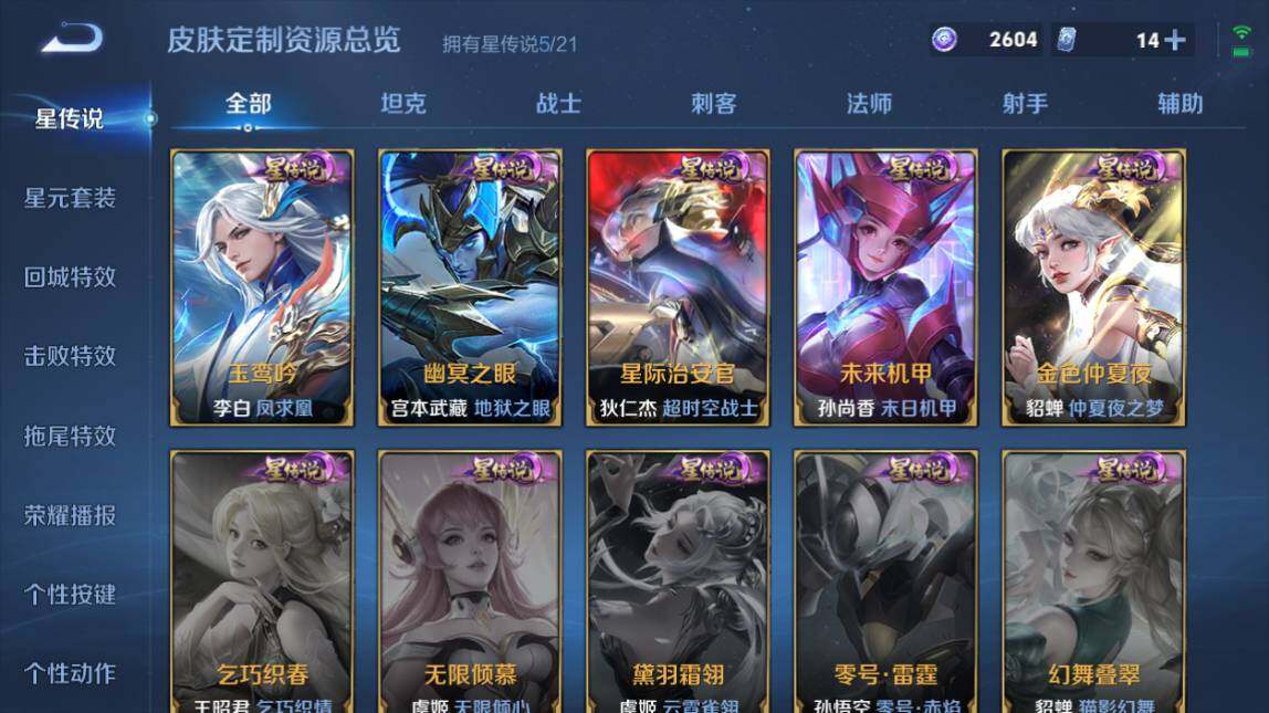WZ033206661王者荣耀账号详情图25