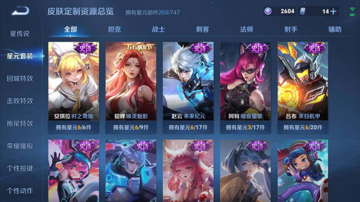 WZ033206661王者荣耀账号详情图26