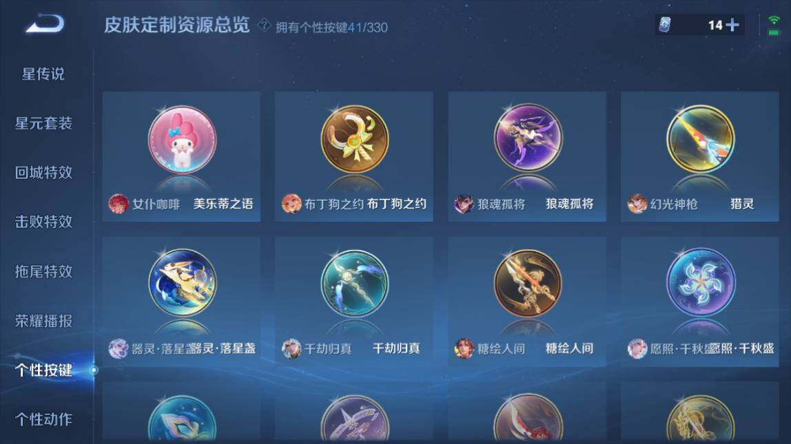 WZ033206661王者荣耀账号详情图27