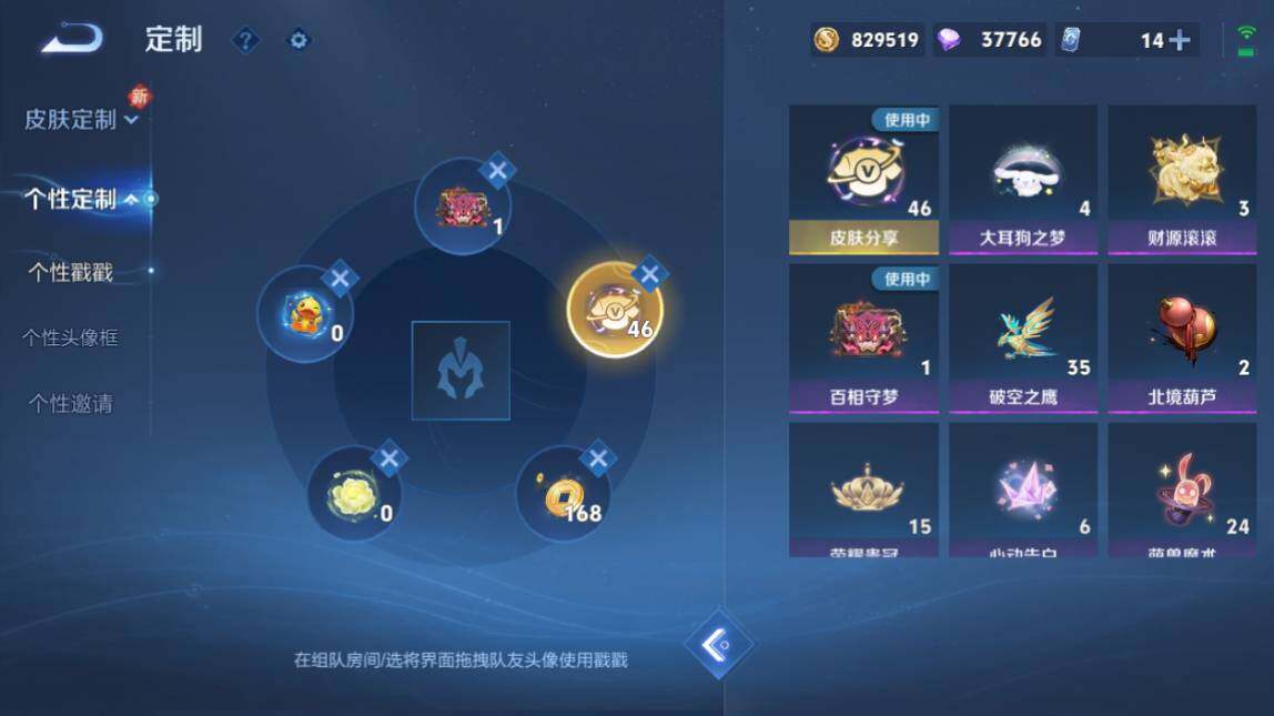 WZ033206661王者荣耀账号详情图28