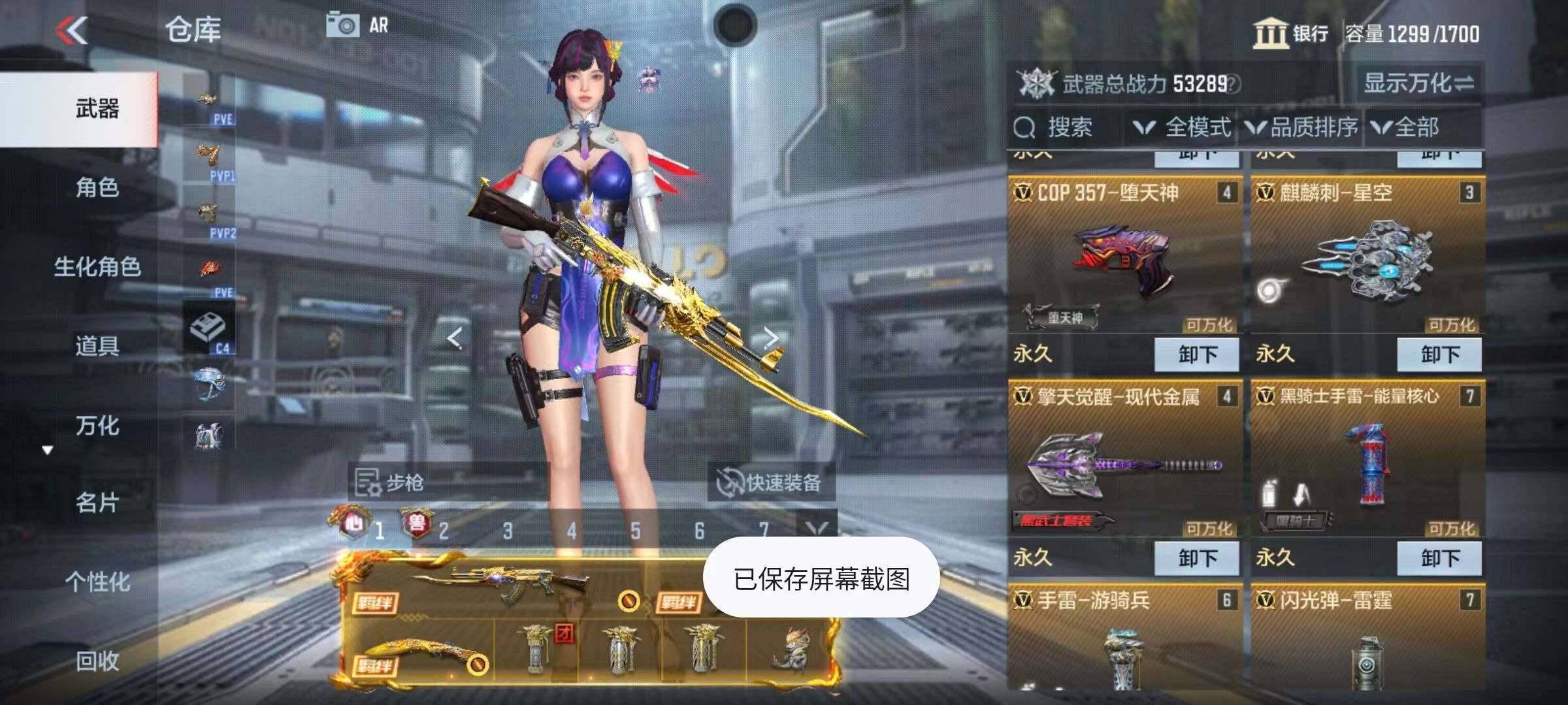 CFMZY340502枪战王者账号详情图22 CFMZY340502枪战王者账号详情图22