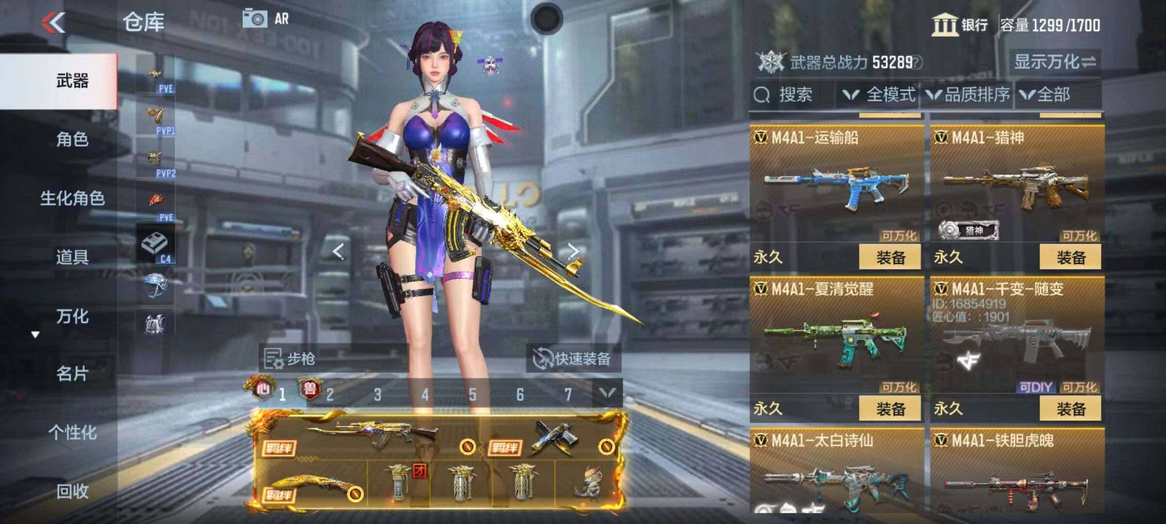 CFMZY340502枪战王者账号详情图36 CFMZY340502枪战王者账号详情图36