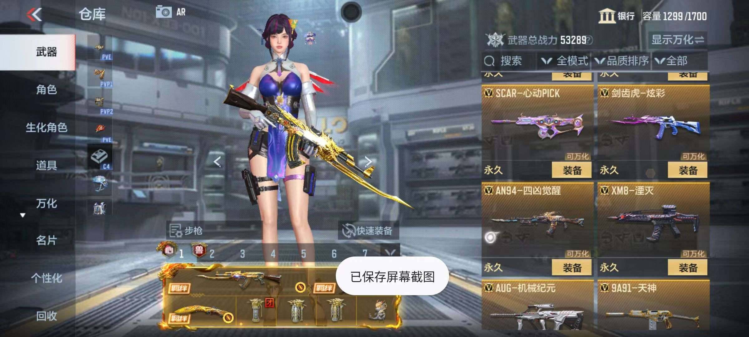 CFMZY340502枪战王者账号详情图38 CFMZY340502枪战王者账号详情图38