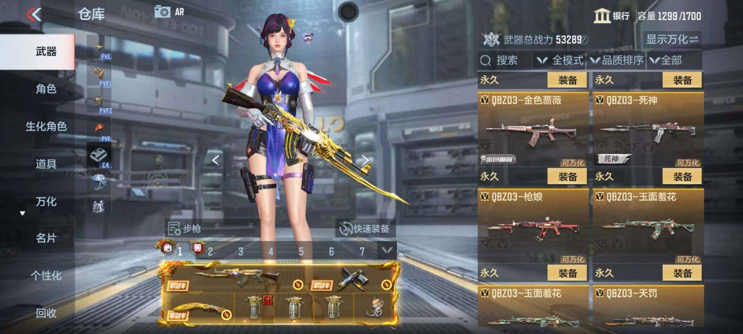 CFMZY340502枪战王者账号详情图40 CFMZY340502枪战王者账号详情图40