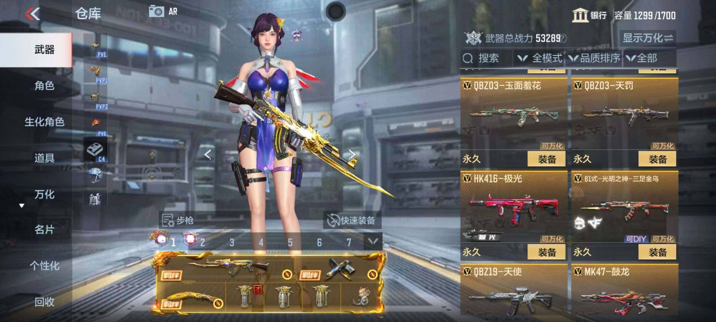 CFMZY340502枪战王者账号详情图41 CFMZY340502枪战王者账号详情图41