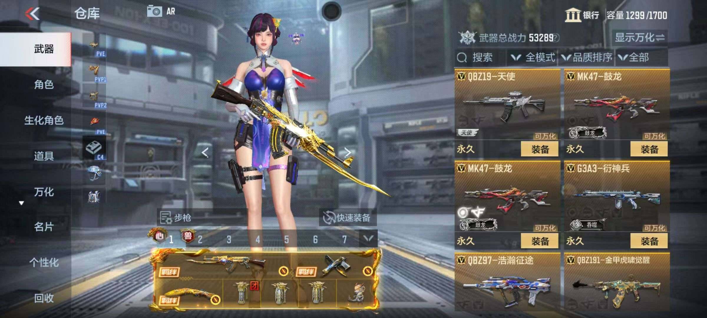 CFMZY340502枪战王者账号详情图42 CFMZY340502枪战王者账号详情图42