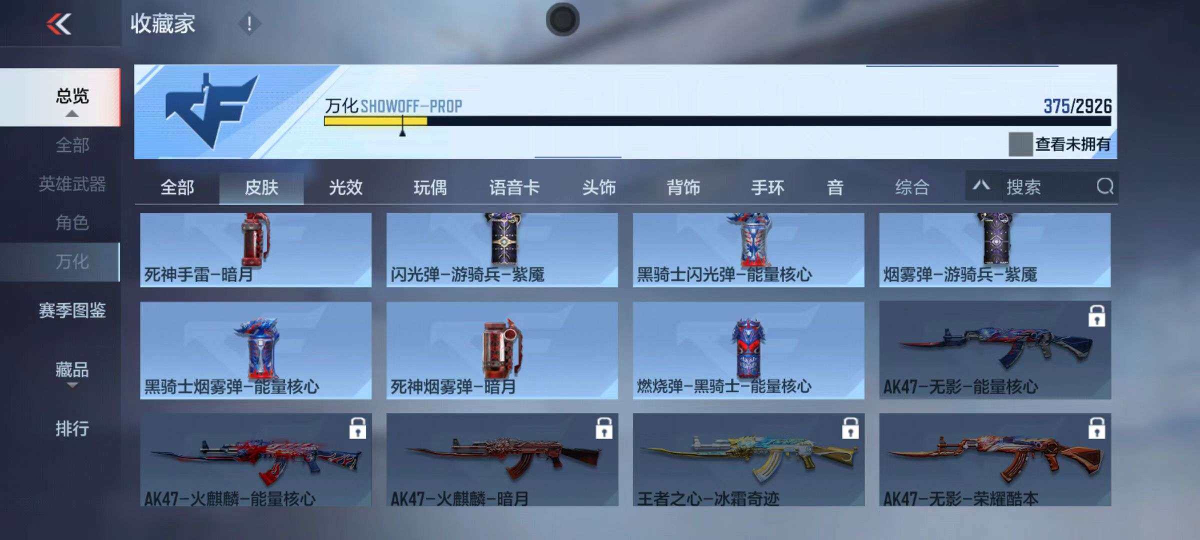 CFMZY340502枪战王者账号详情图46 CFMZY340502枪战王者账号详情图46