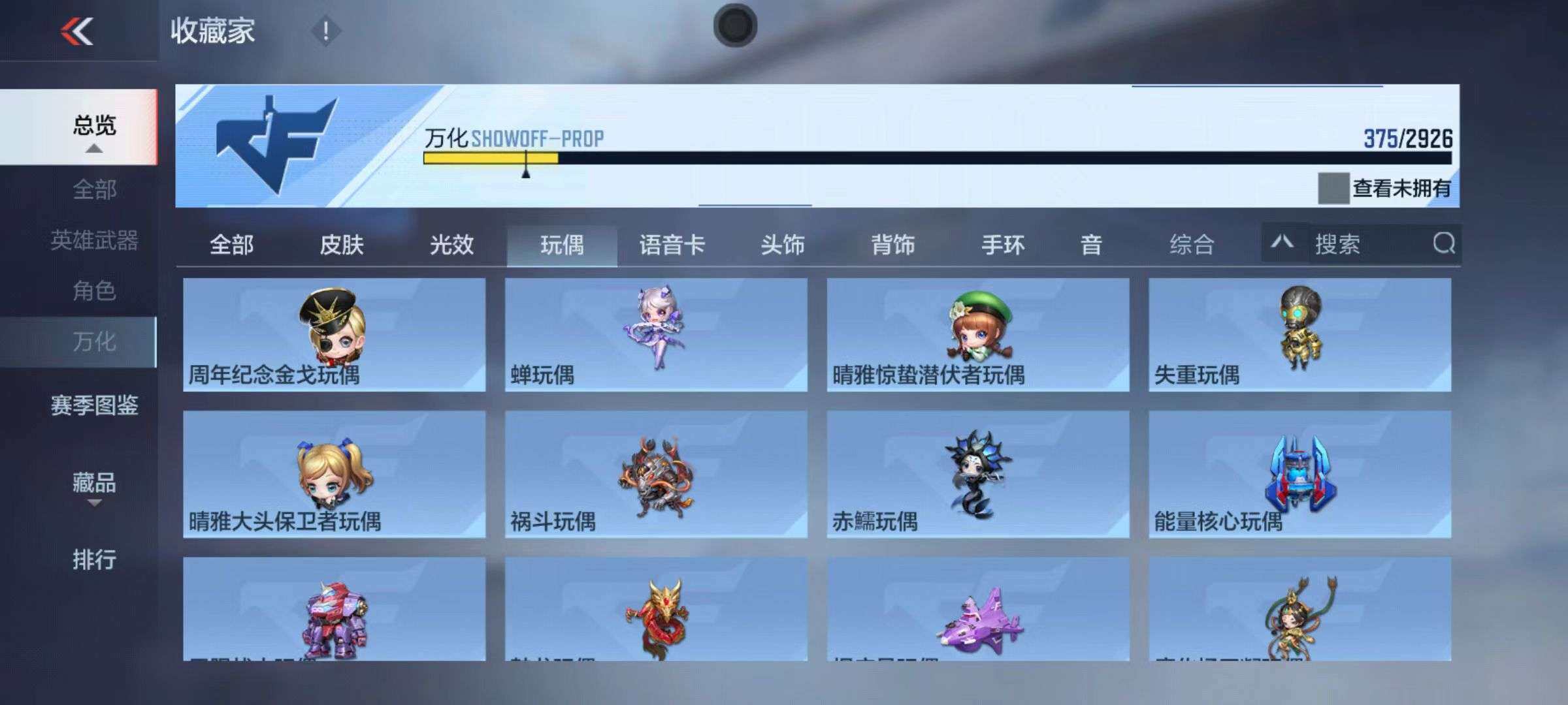 CFMZY340502枪战王者账号详情图48 CFMZY340502枪战王者账号详情图48