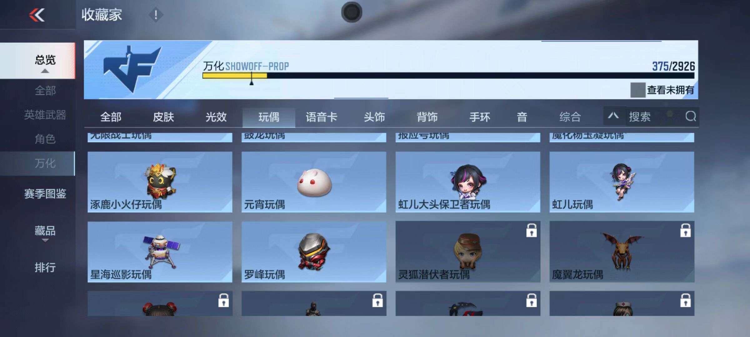 CFMZY340502枪战王者账号详情图49 CFMZY340502枪战王者账号详情图49