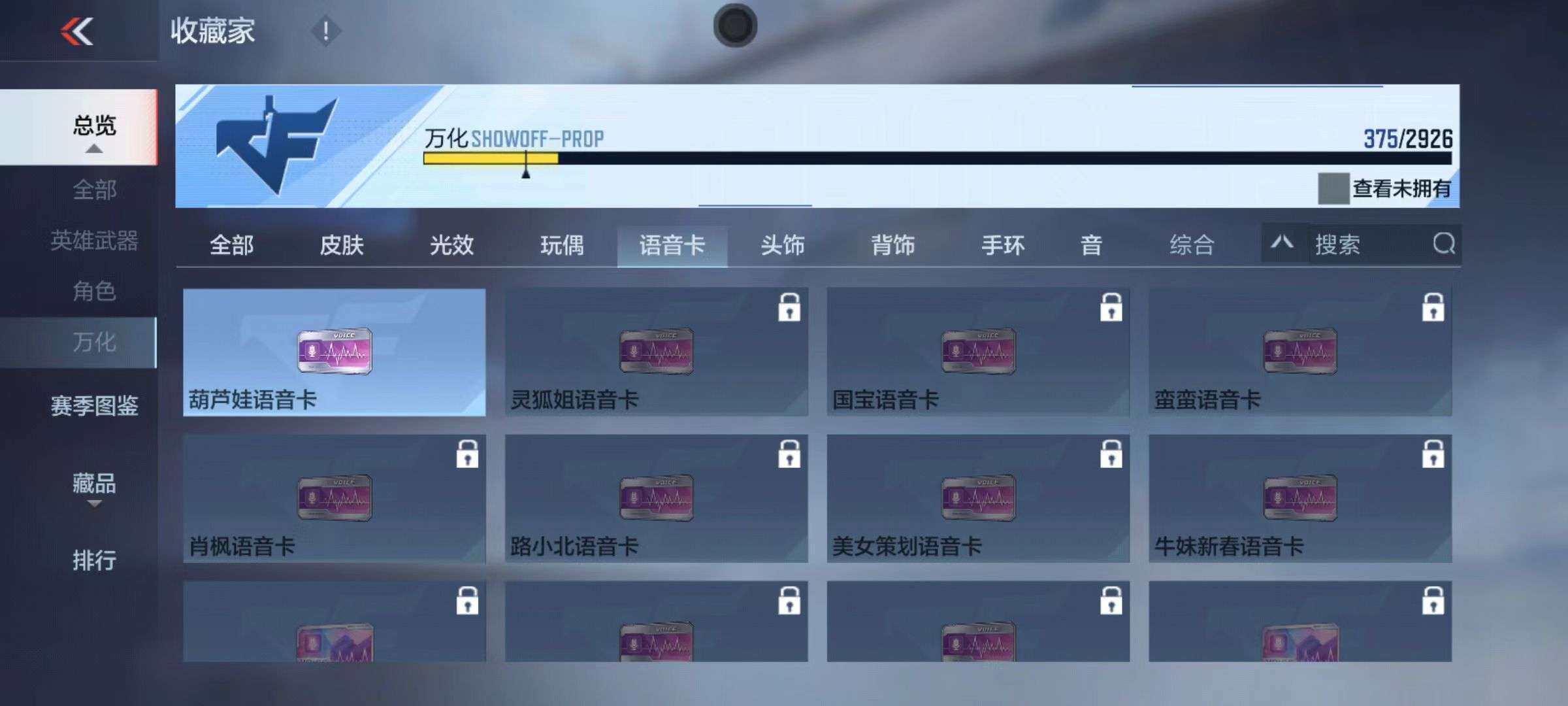 CFMZY340502枪战王者账号详情图51 CFMZY340502枪战王者账号详情图51