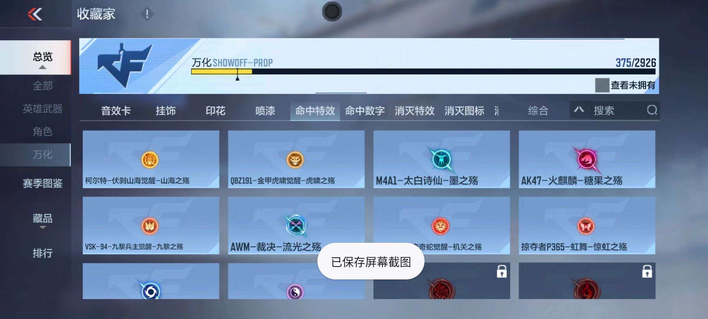 CFMZY340502枪战王者账号详情图52 CFMZY340502枪战王者账号详情图52
