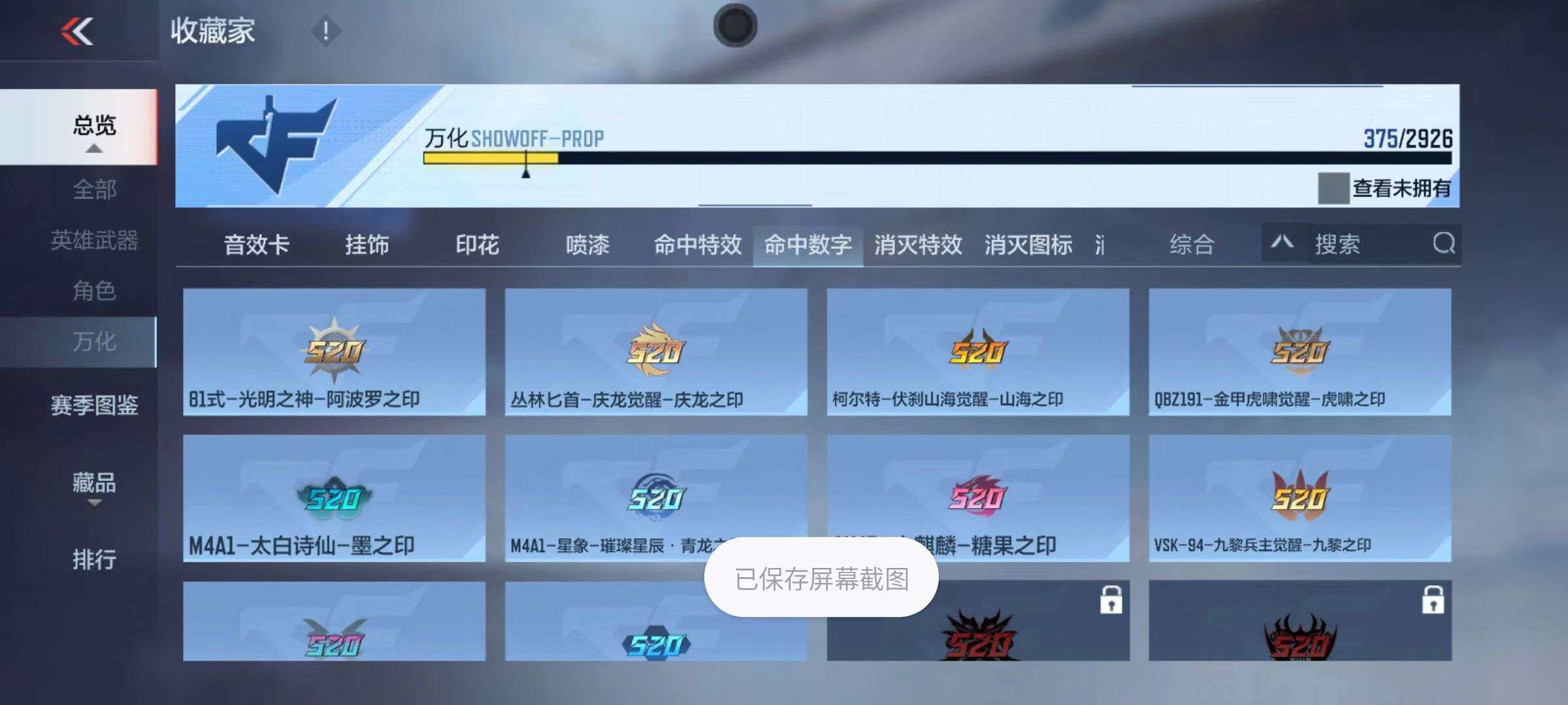 CFMZY340502枪战王者账号详情图54 CFMZY340502枪战王者账号详情图54