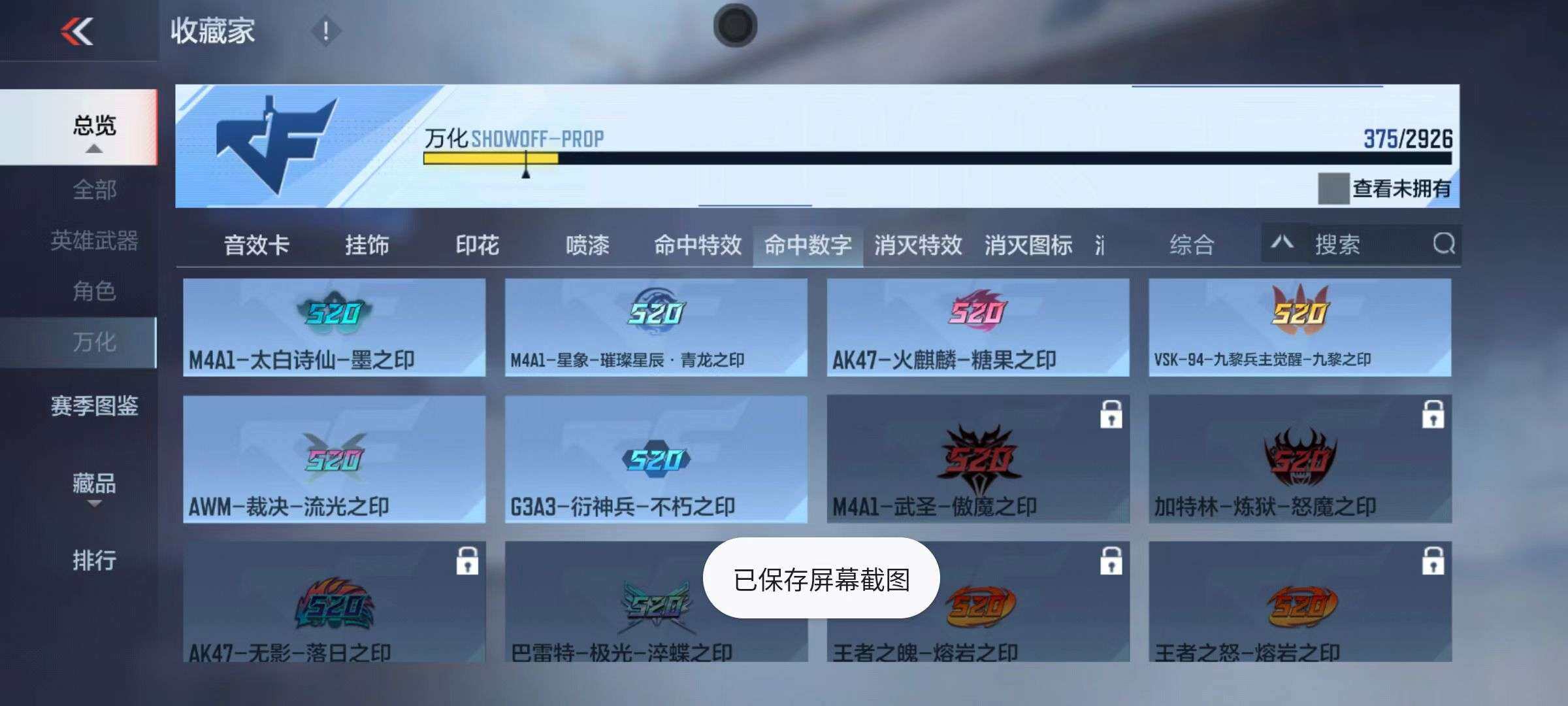 CFMZY340502枪战王者账号详情图55 CFMZY340502枪战王者账号详情图55