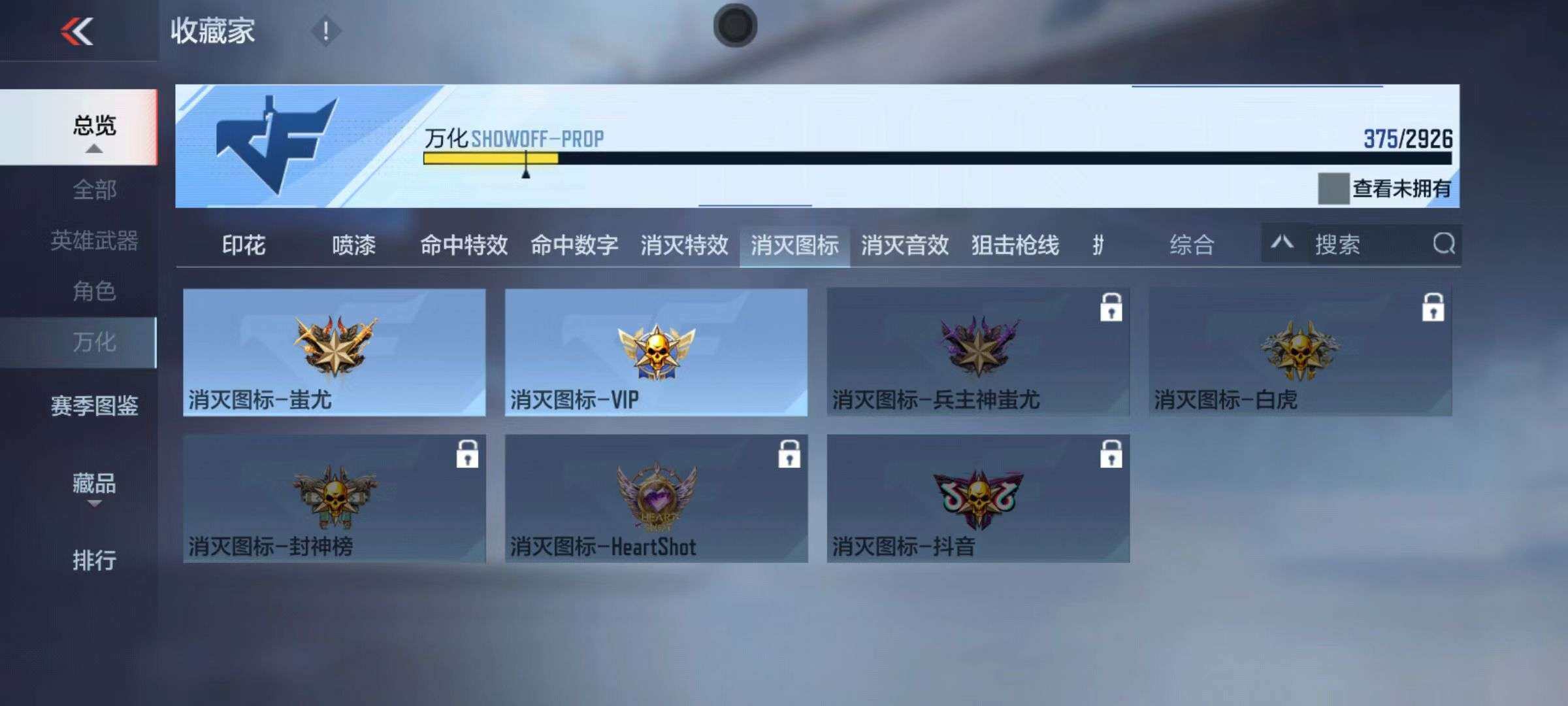 CFMZY340502枪战王者账号详情图57 CFMZY340502枪战王者账号详情图57