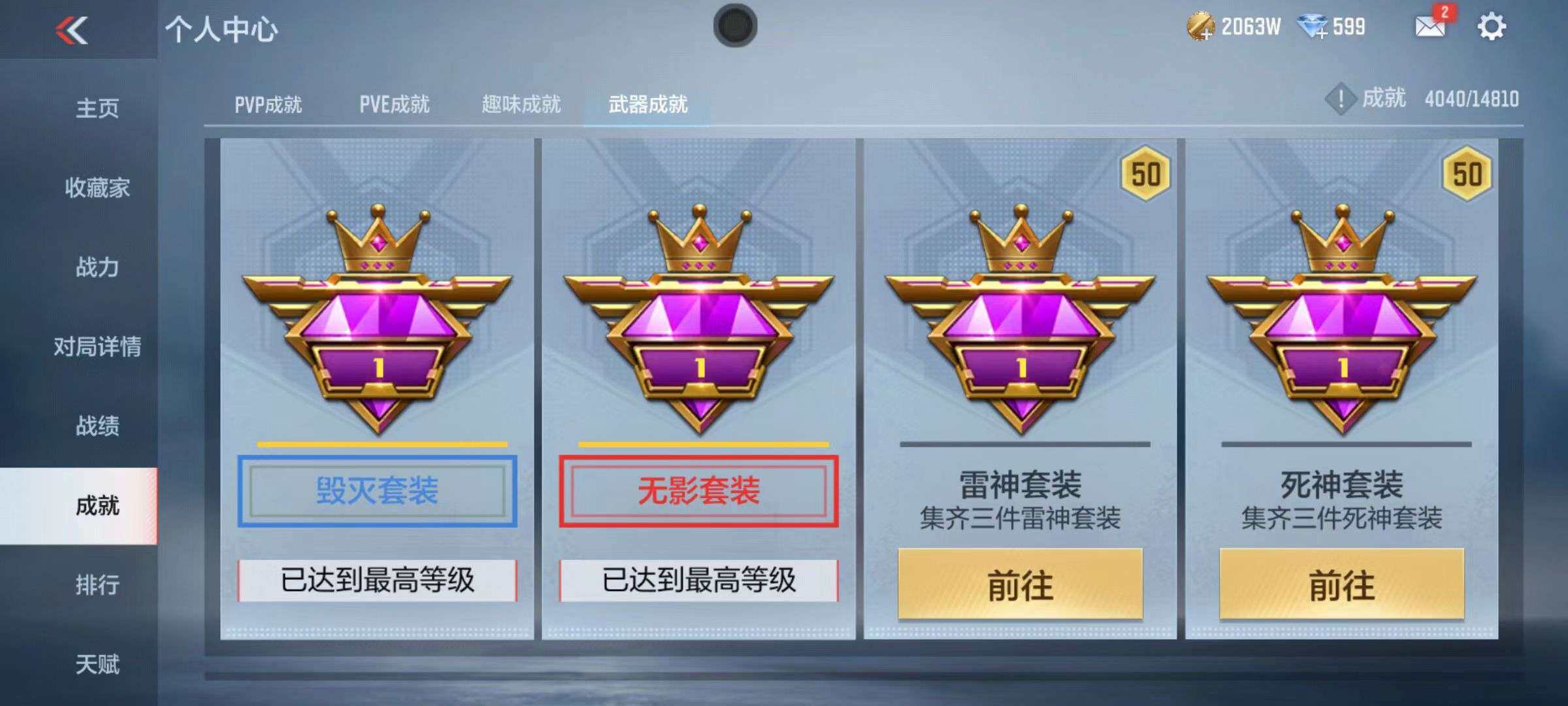 CFMZY340502枪战王者账号详情图61 CFMZY340502枪战王者账号详情图61