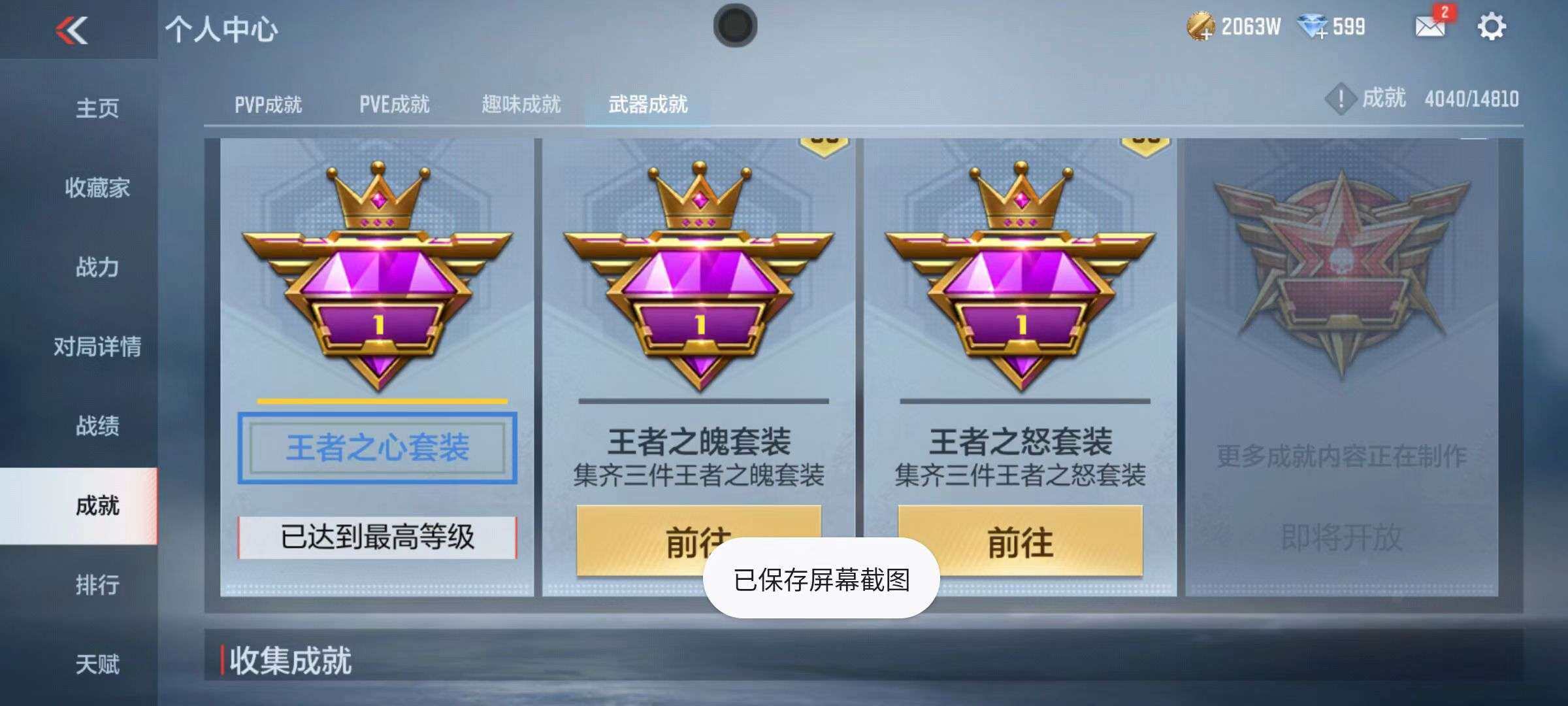 CFMZY340502枪战王者账号详情图62 CFMZY340502枪战王者账号详情图62