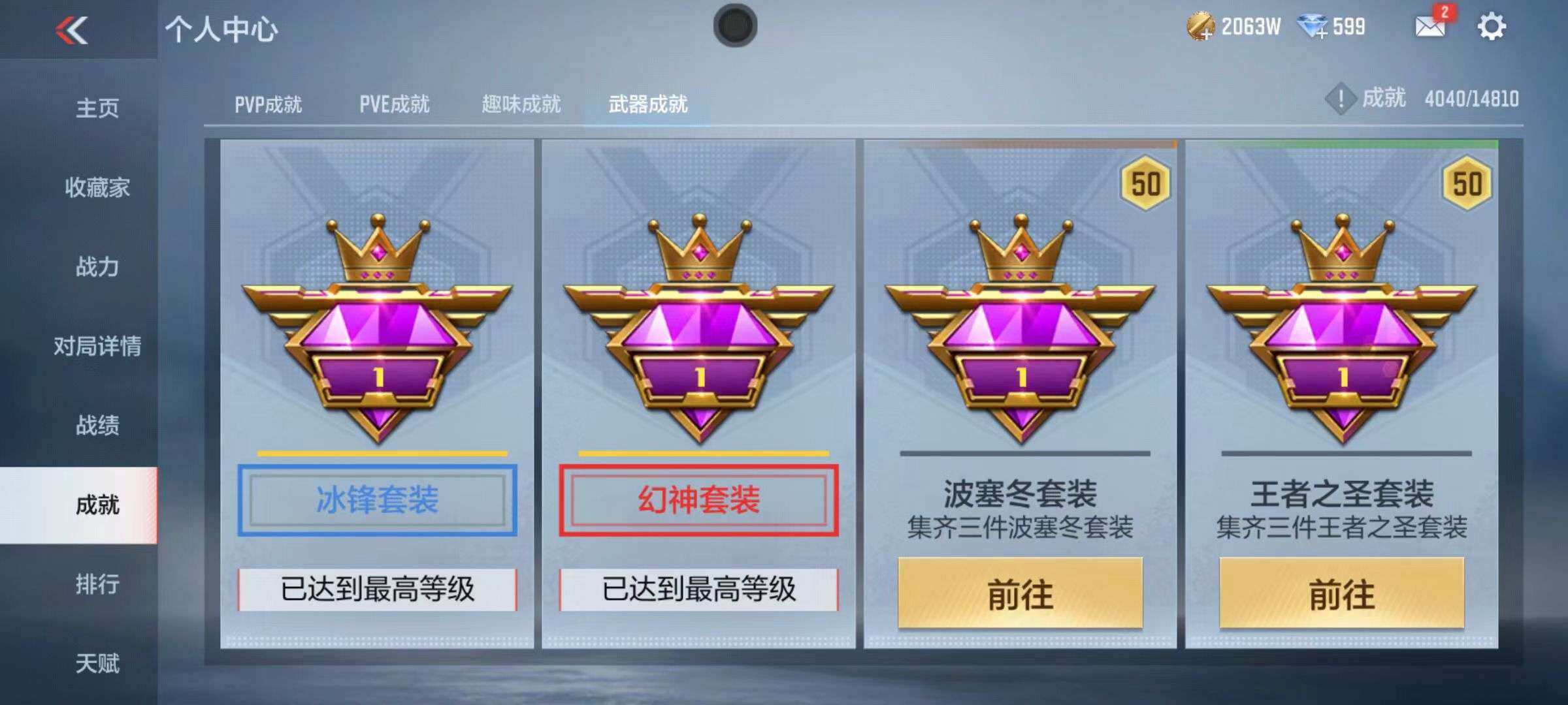 CFMZY340502枪战王者账号详情图63 CFMZY340502枪战王者账号详情图63