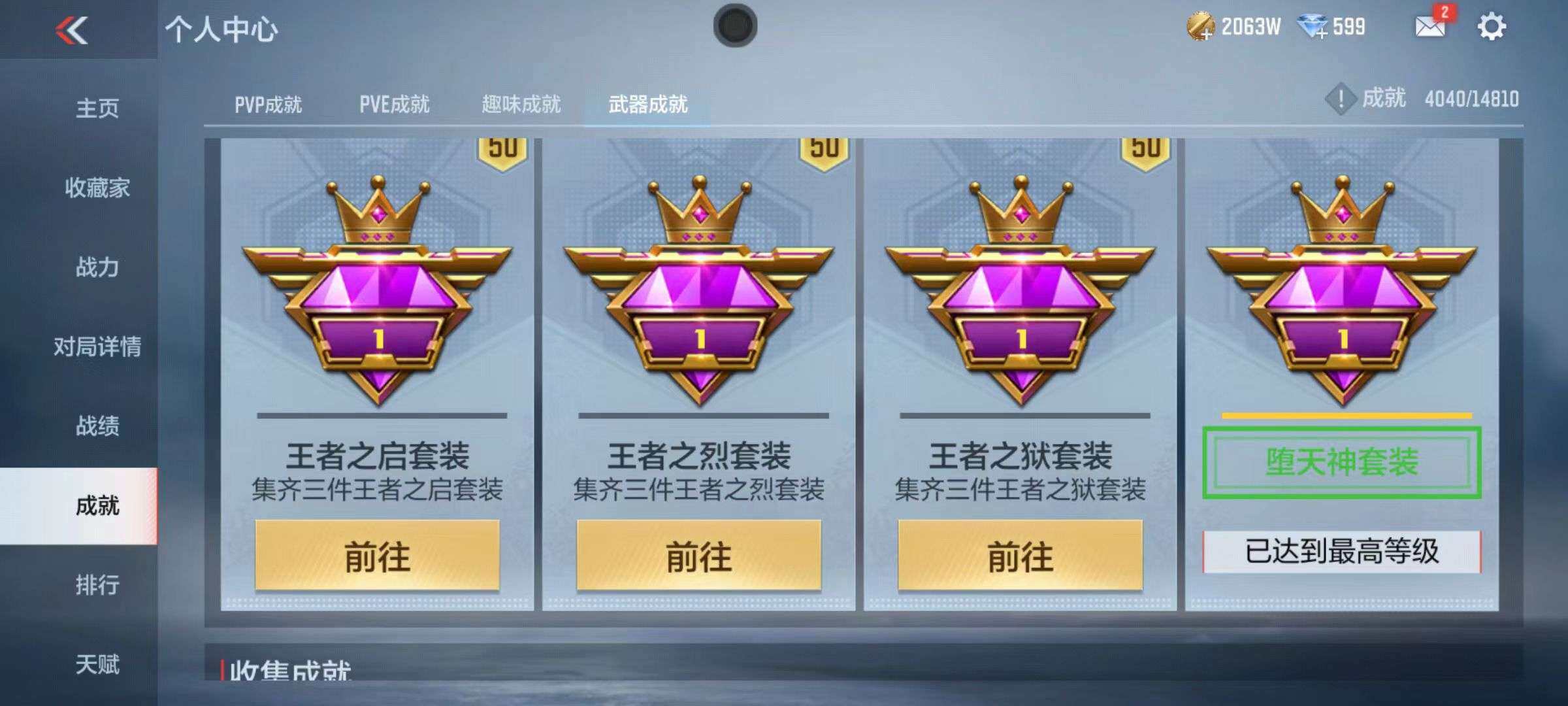 CFMZY340502枪战王者账号详情图64 CFMZY340502枪战王者账号详情图64