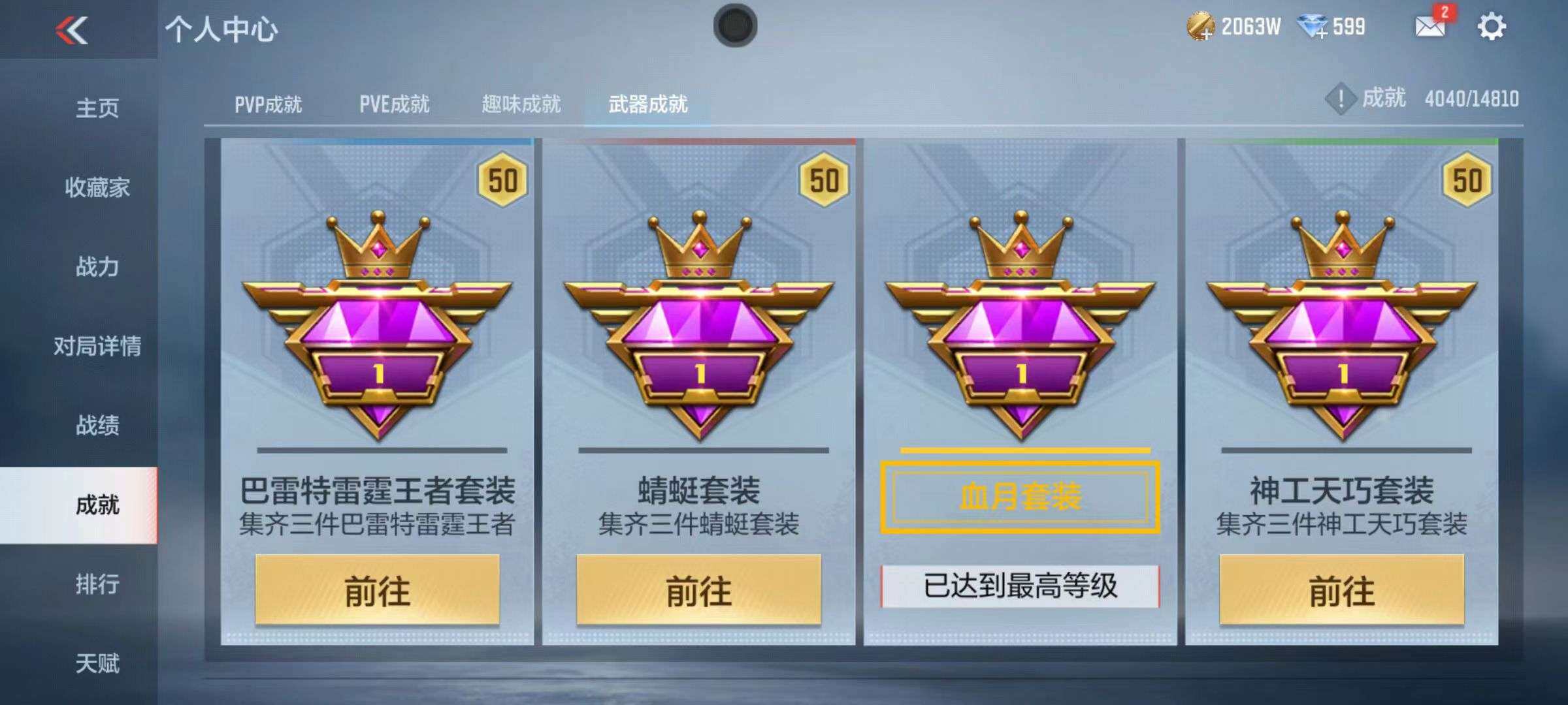 CFMZY340502枪战王者账号详情图66 CFMZY340502枪战王者账号详情图66