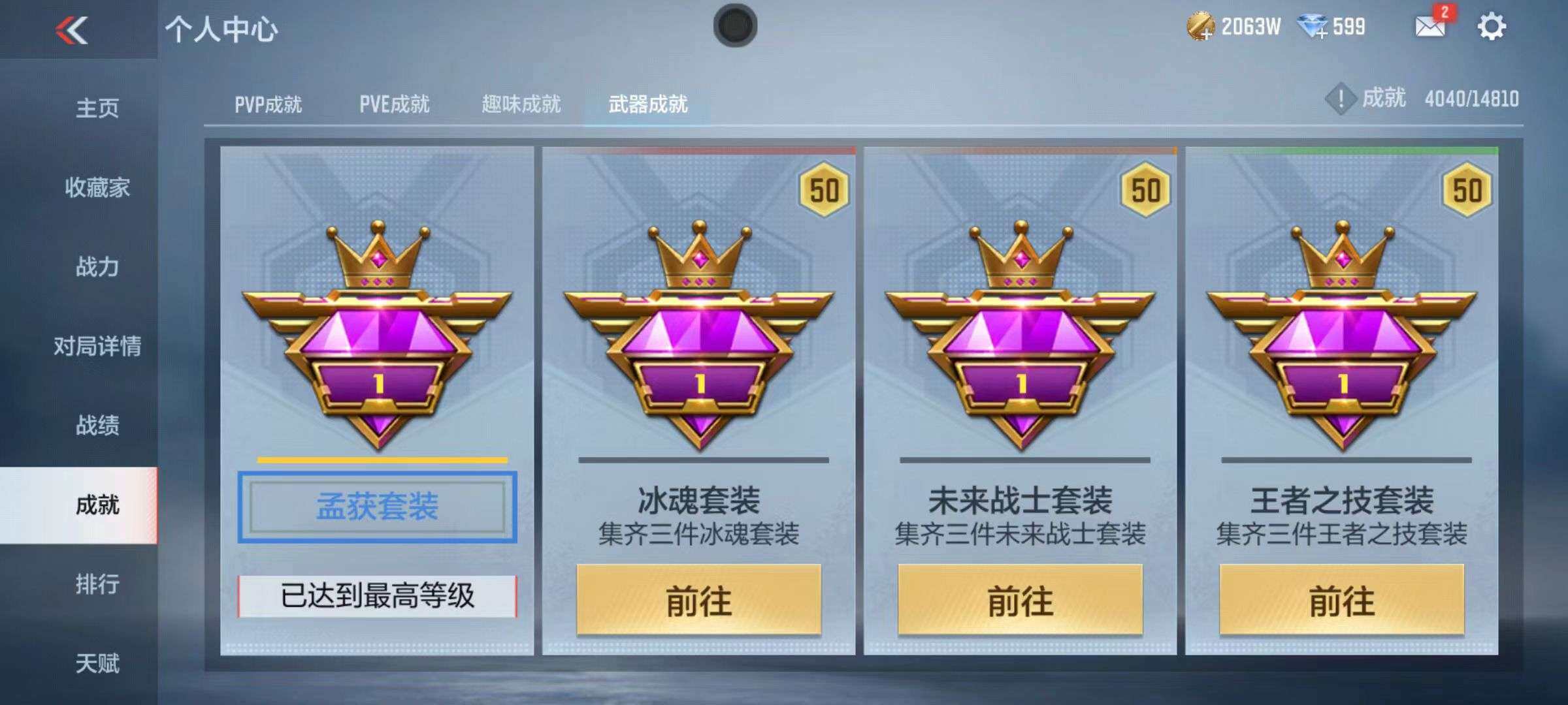 CFMZY340502枪战王者账号详情图67 CFMZY340502枪战王者账号详情图67