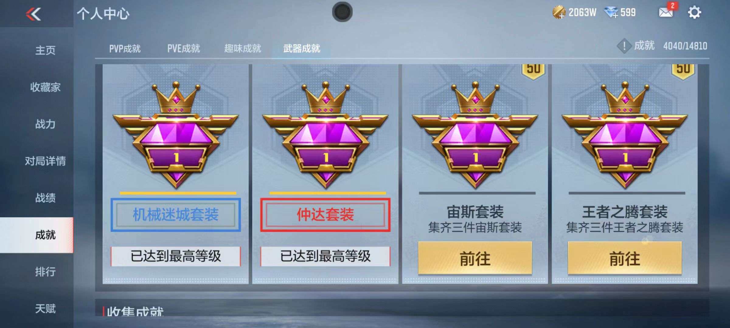 CFMZY340502枪战王者账号详情图68 CFMZY340502枪战王者账号详情图68