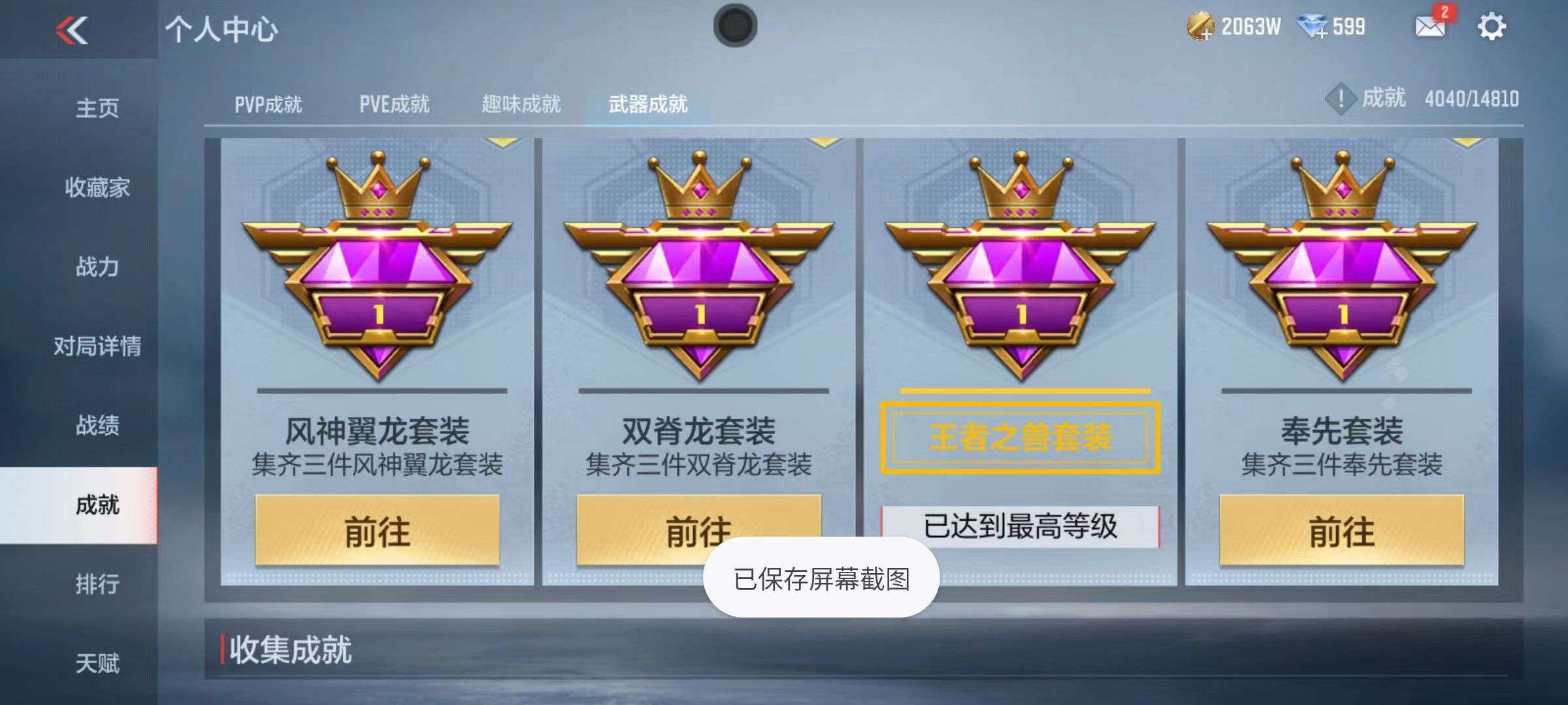 CFMZY340502枪战王者账号详情图69 CFMZY340502枪战王者账号详情图69