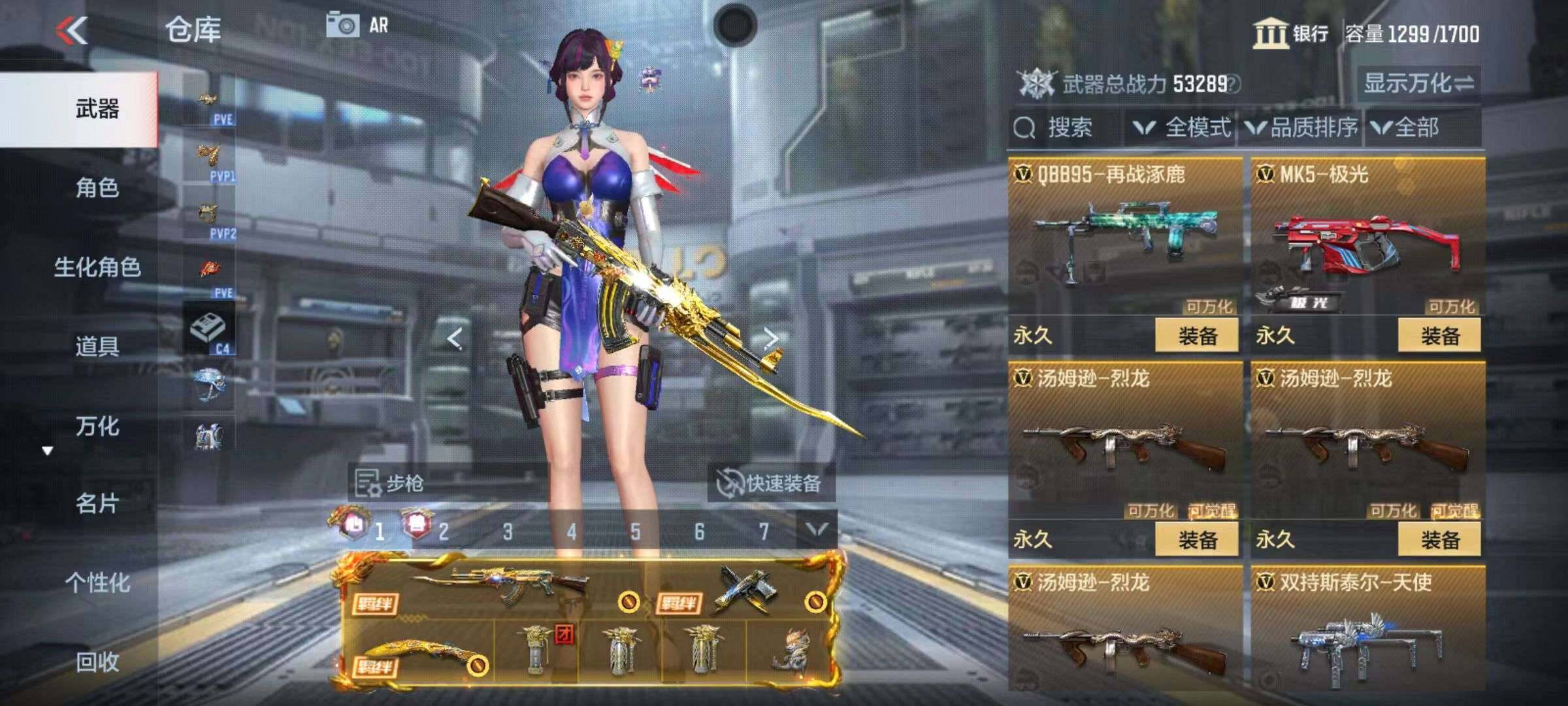 CFMZY340502枪战王者账号详情图70 CFMZY340502枪战王者账号详情图70