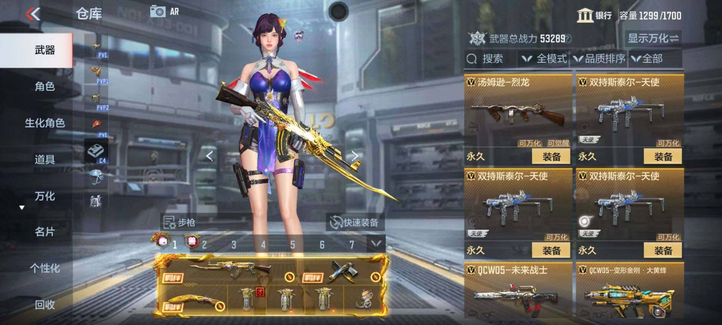 CFMZY340502枪战王者账号详情图71 CFMZY340502枪战王者账号详情图71