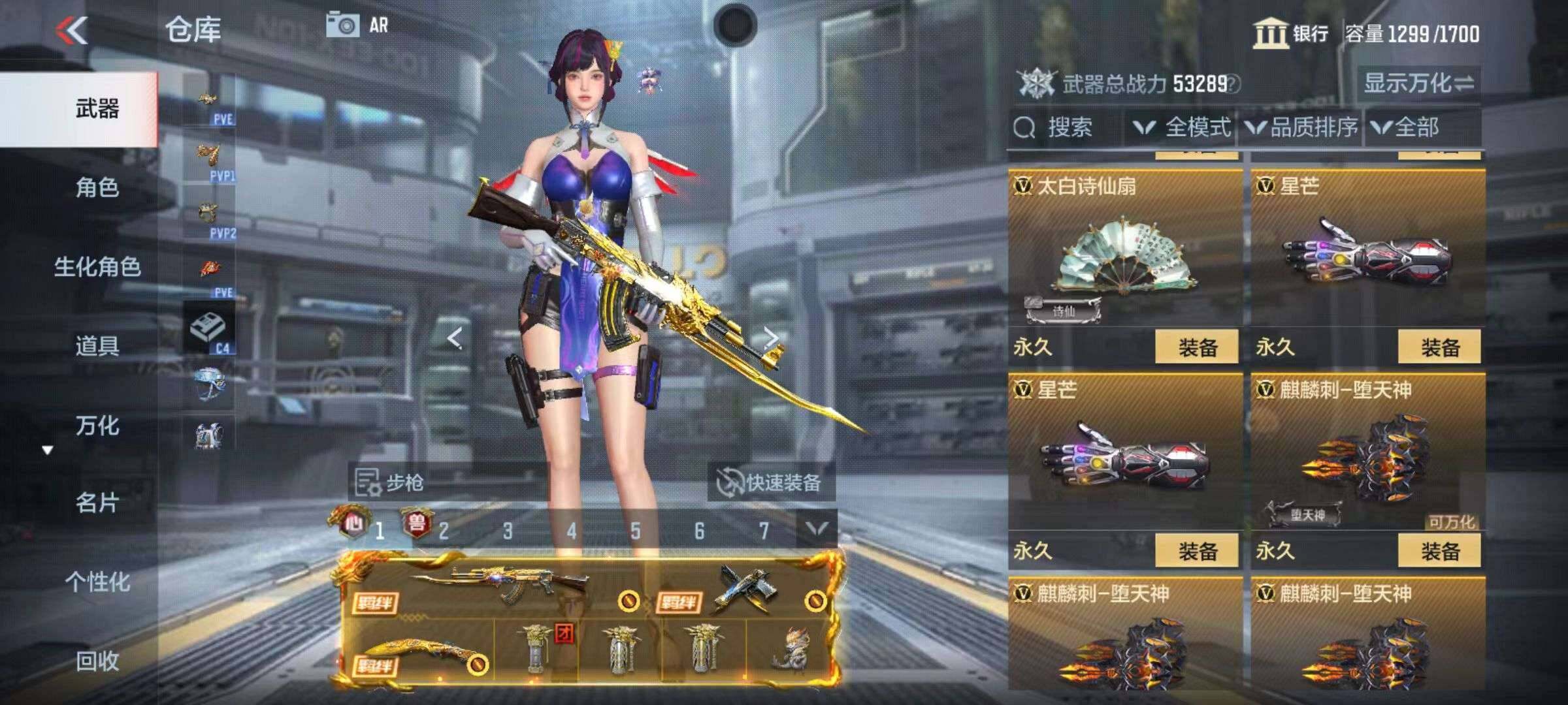 CFMZY340502枪战王者账号详情图78 CFMZY340502枪战王者账号详情图78