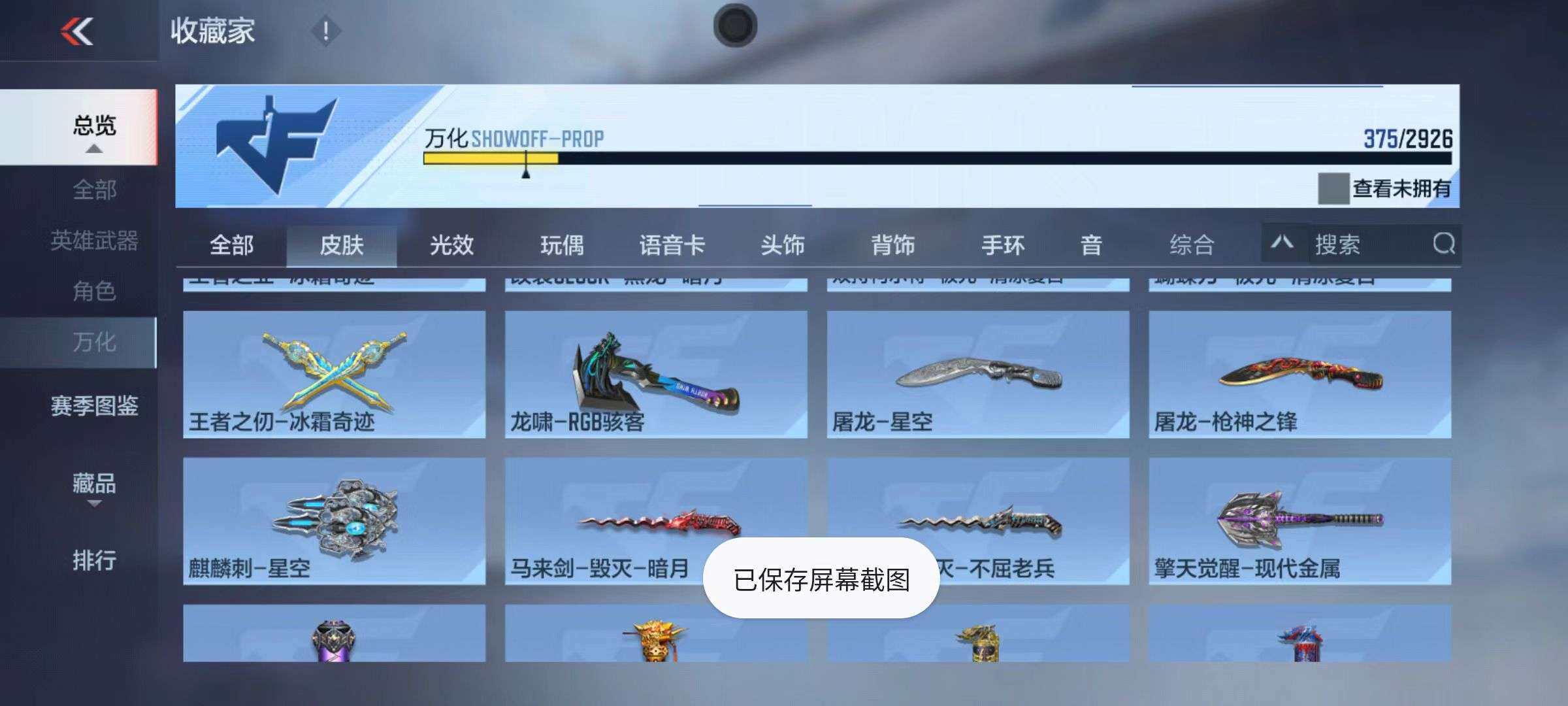 CFMZY340502枪战王者账号详情图82 CFMZY340502枪战王者账号详情图82