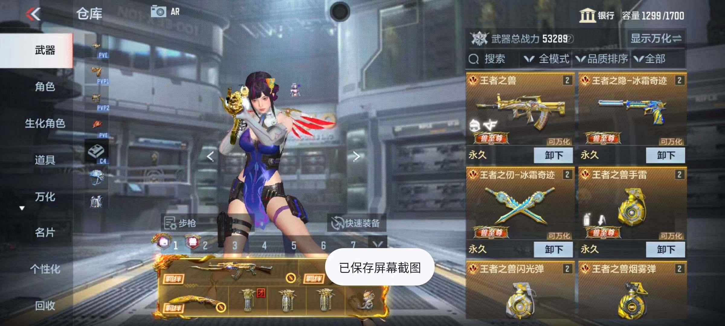 CFMZY340502枪战王者账号详情图86 CFMZY340502枪战王者账号详情图86