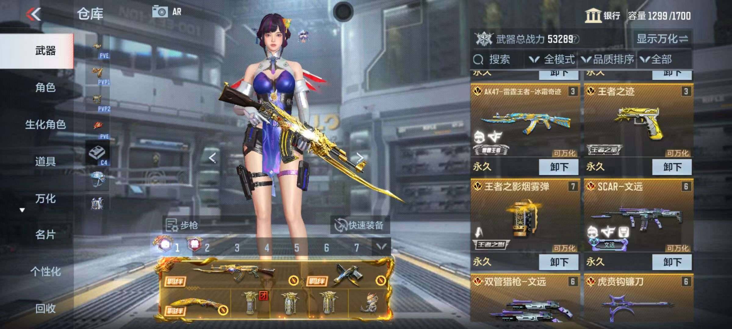 CFMZY340502枪战王者账号详情图87 CFMZY340502枪战王者账号详情图87