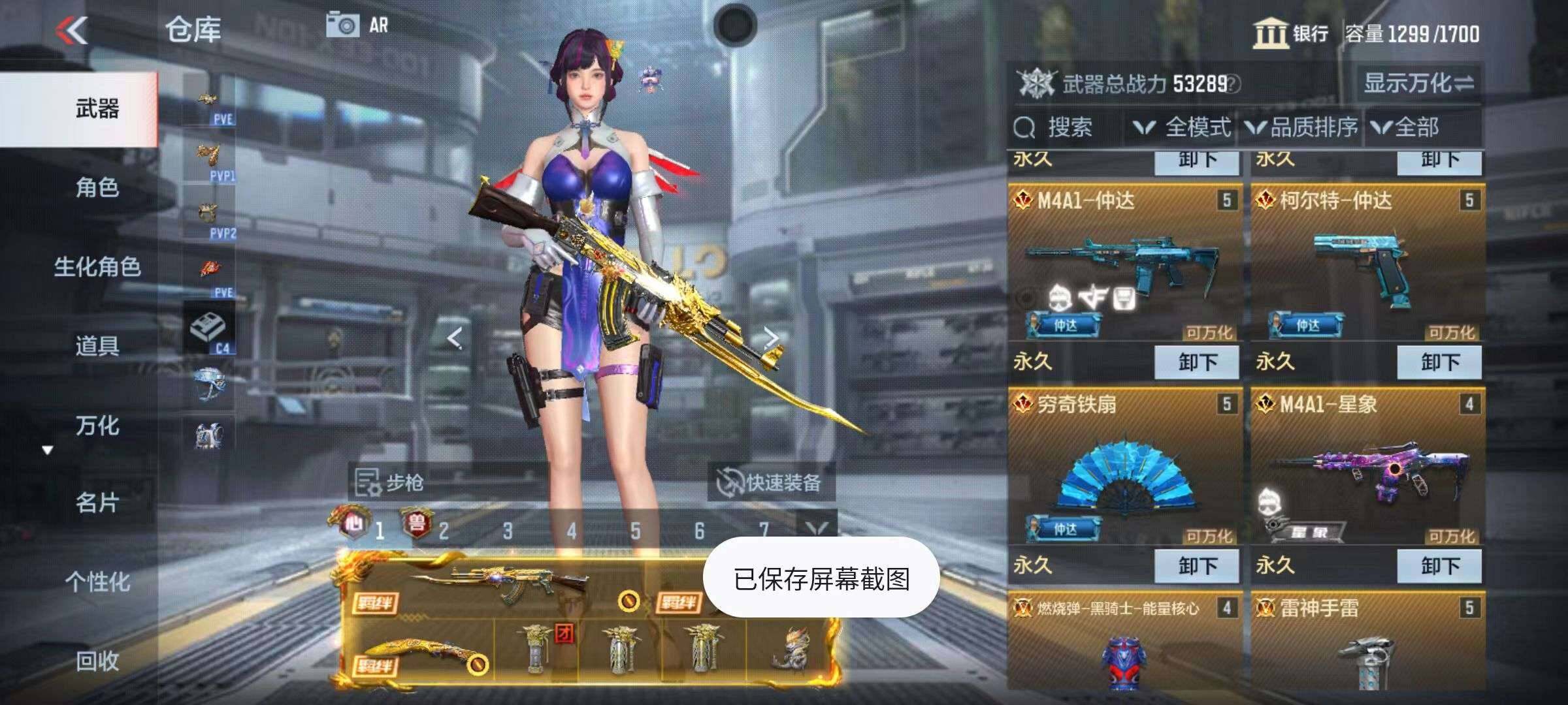 CFMZY340502枪战王者账号详情图88 CFMZY340502枪战王者账号详情图88