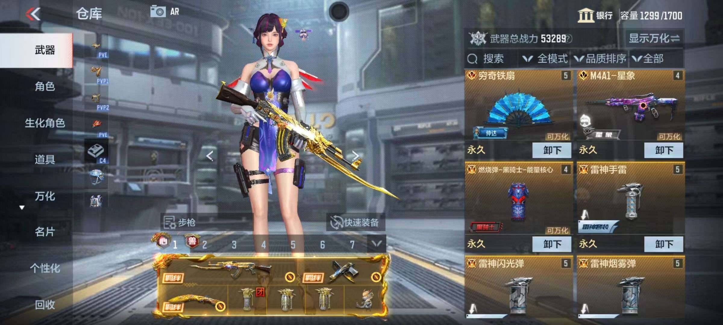 CFMZY340502枪战王者账号详情图89 CFMZY340502枪战王者账号详情图89