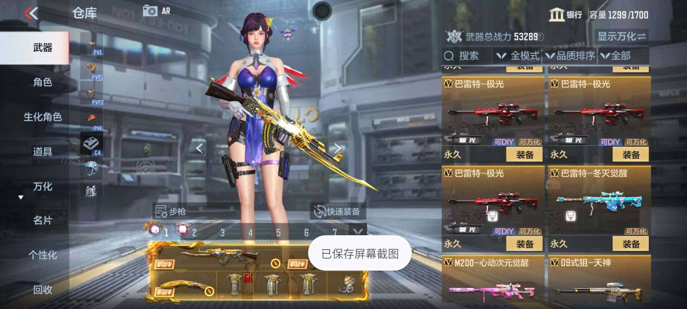 CFMZY340502枪战王者账号详情图92 CFMZY340502枪战王者账号详情图92