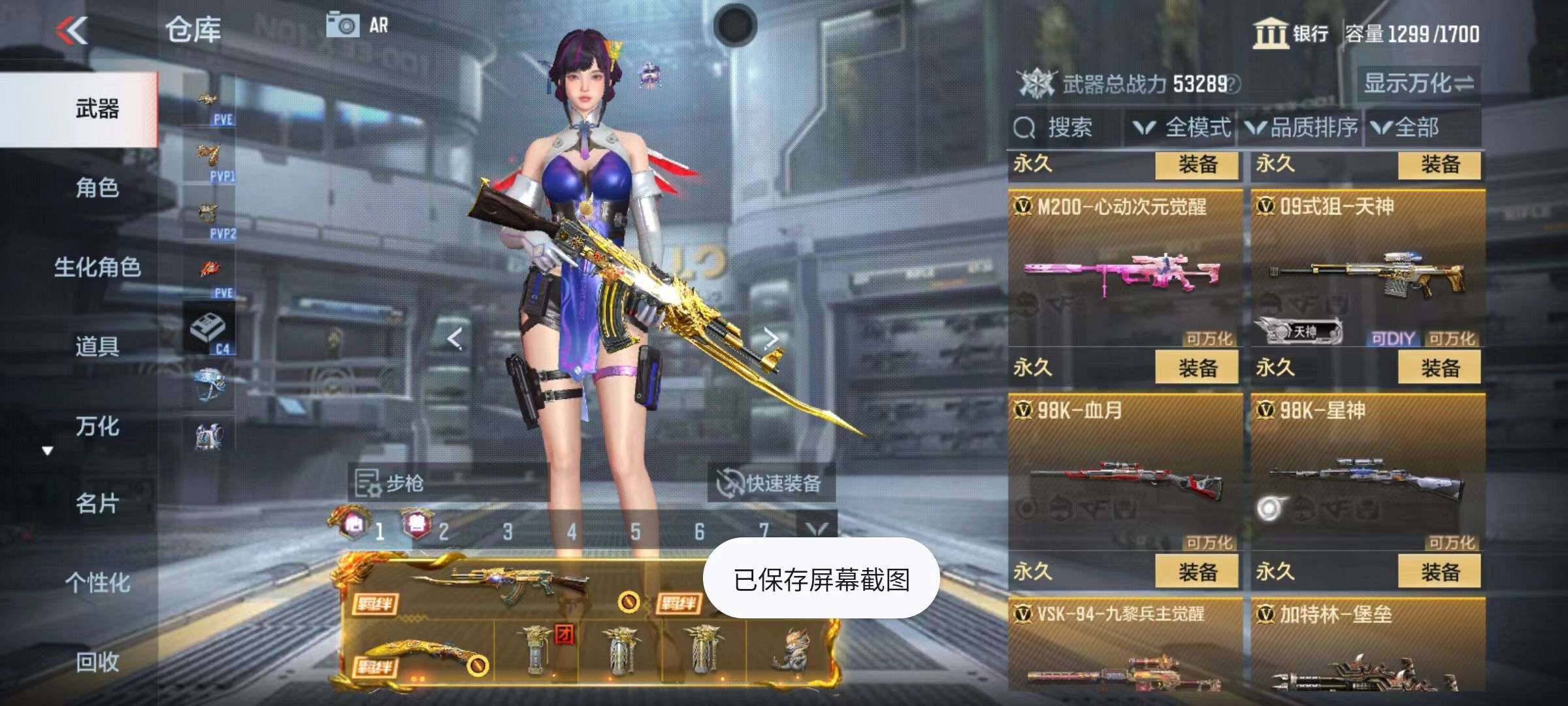 CFMZY340502枪战王者账号详情图93 CFMZY340502枪战王者账号详情图93