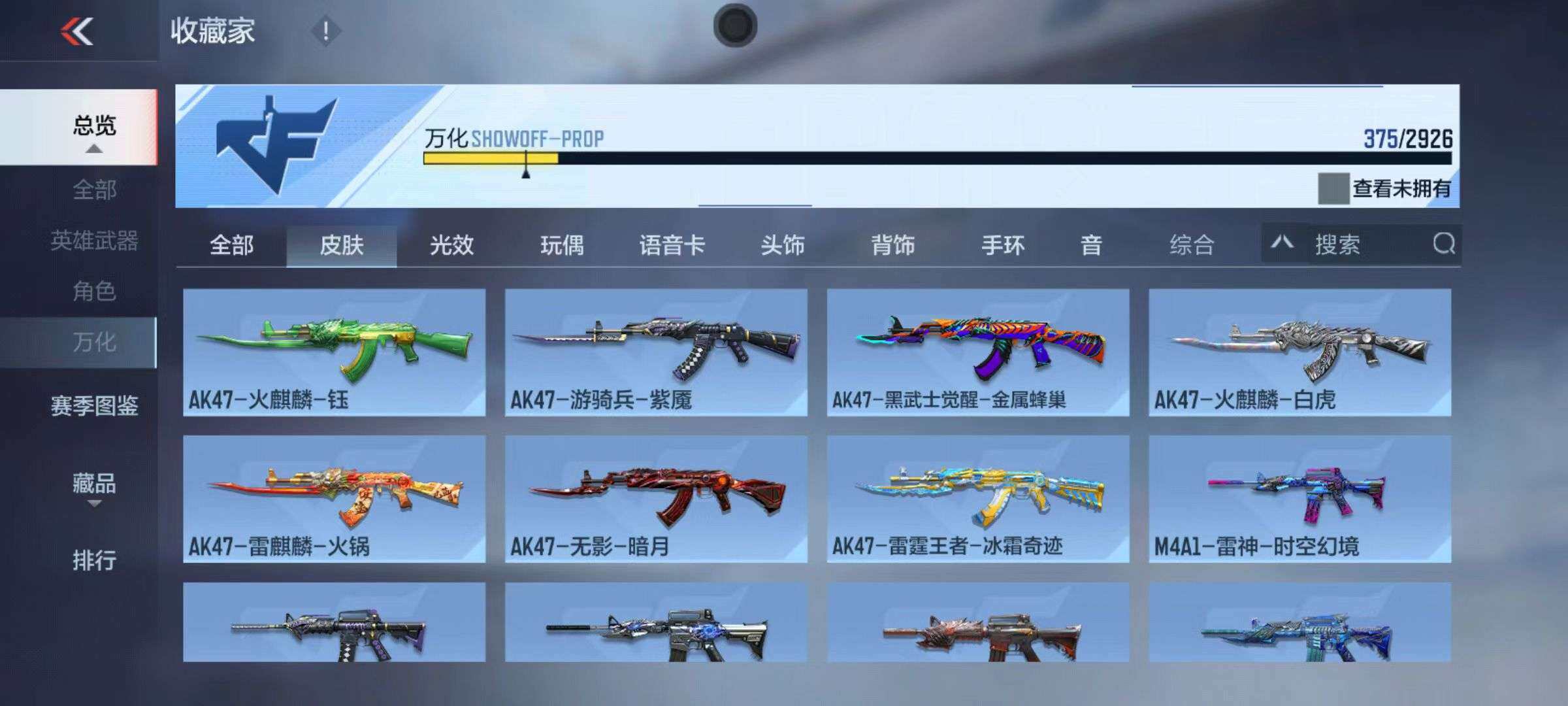 CFMZY340502枪战王者账号详情图98 CFMZY340502枪战王者账号详情图98