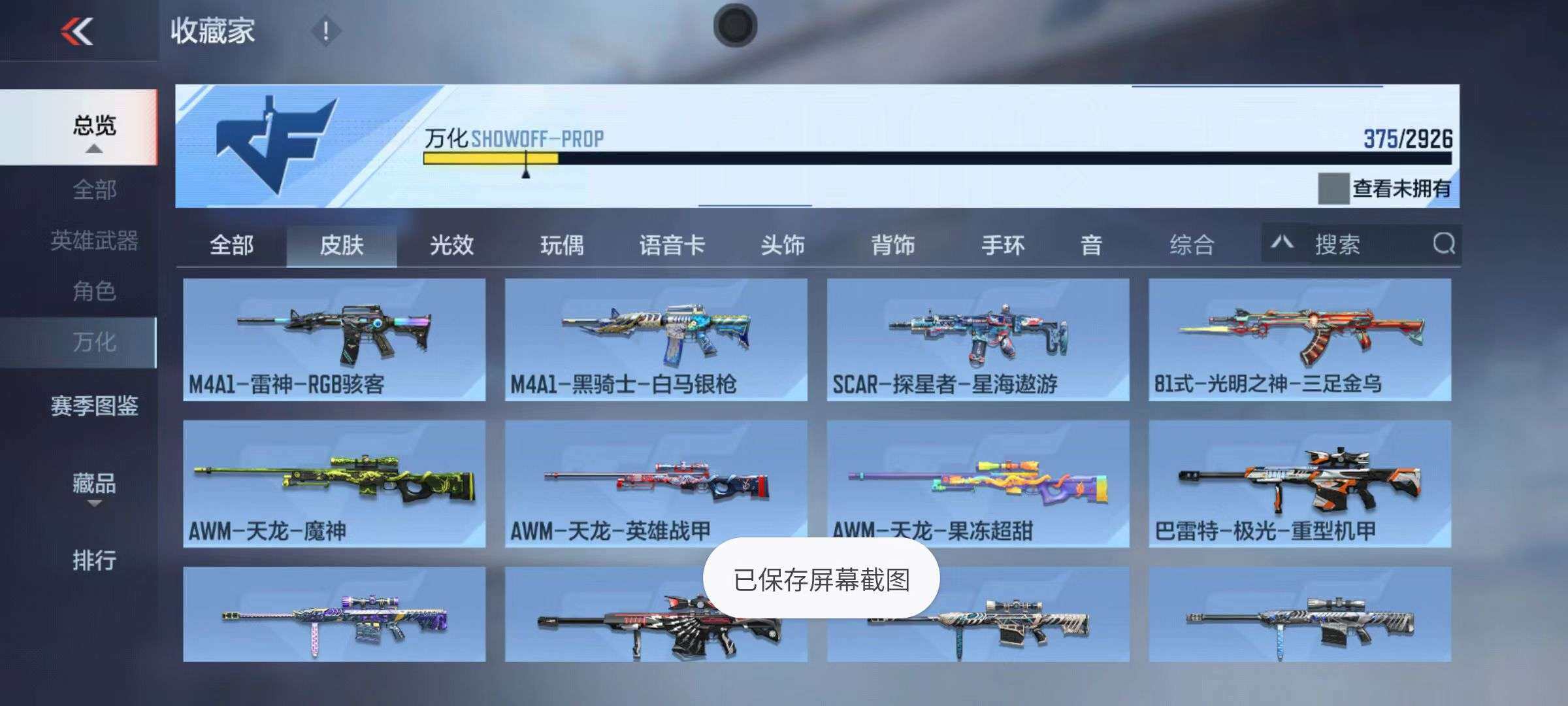 CFMZY340502枪战王者账号详情图99 CFMZY340502枪战王者账号详情图99