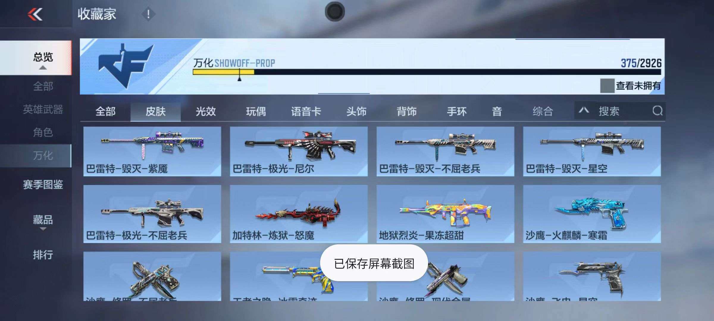 CFMZY340502枪战王者账号详情图100 CFMZY340502枪战王者账号详情图100