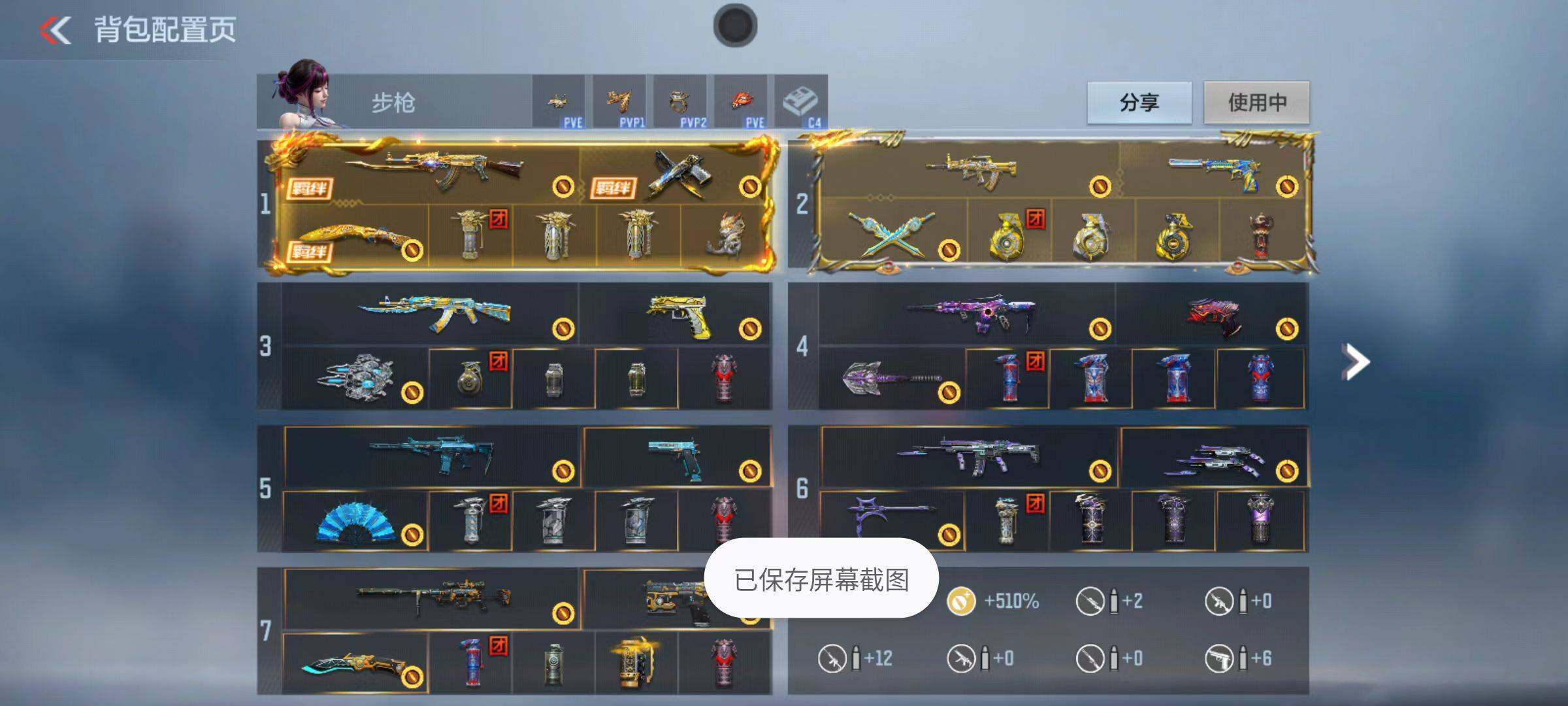 CFMZY340502枪战王者账号详情图101 CFMZY340502枪战王者账号详情图101