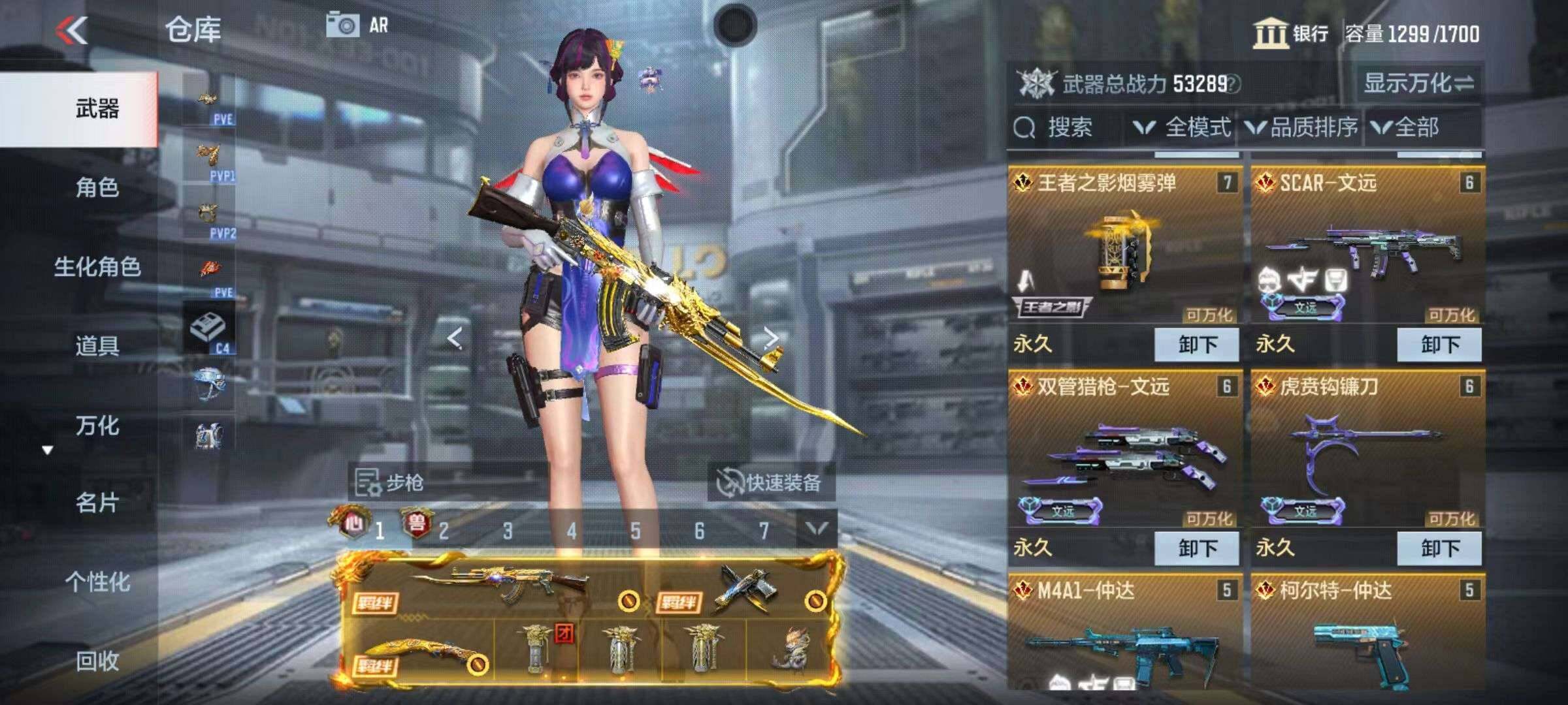 CFMZY340502枪战王者账号详情图103 CFMZY340502枪战王者账号详情图103