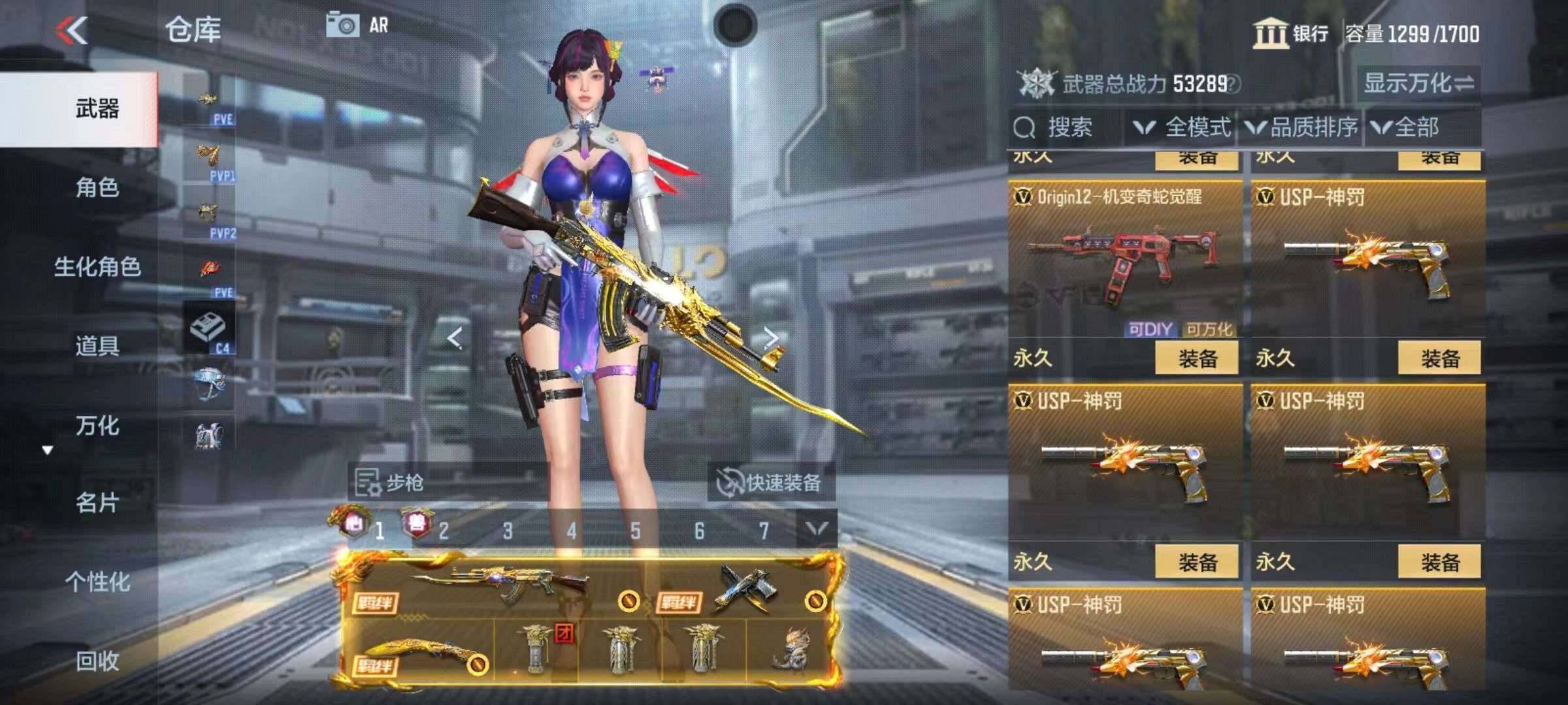 CFMZY340502枪战王者账号详情图106 CFMZY340502枪战王者账号详情图106