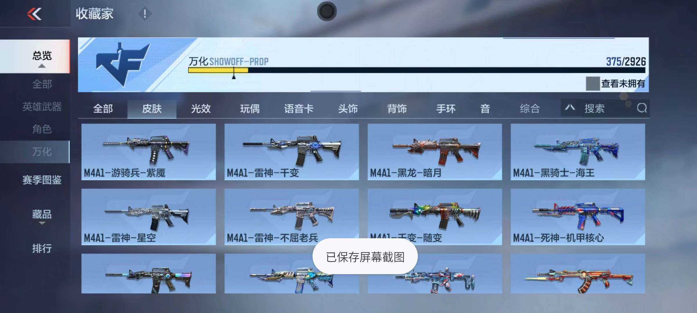 CFMZY340502枪战王者账号详情图115 CFMZY340502枪战王者账号详情图115