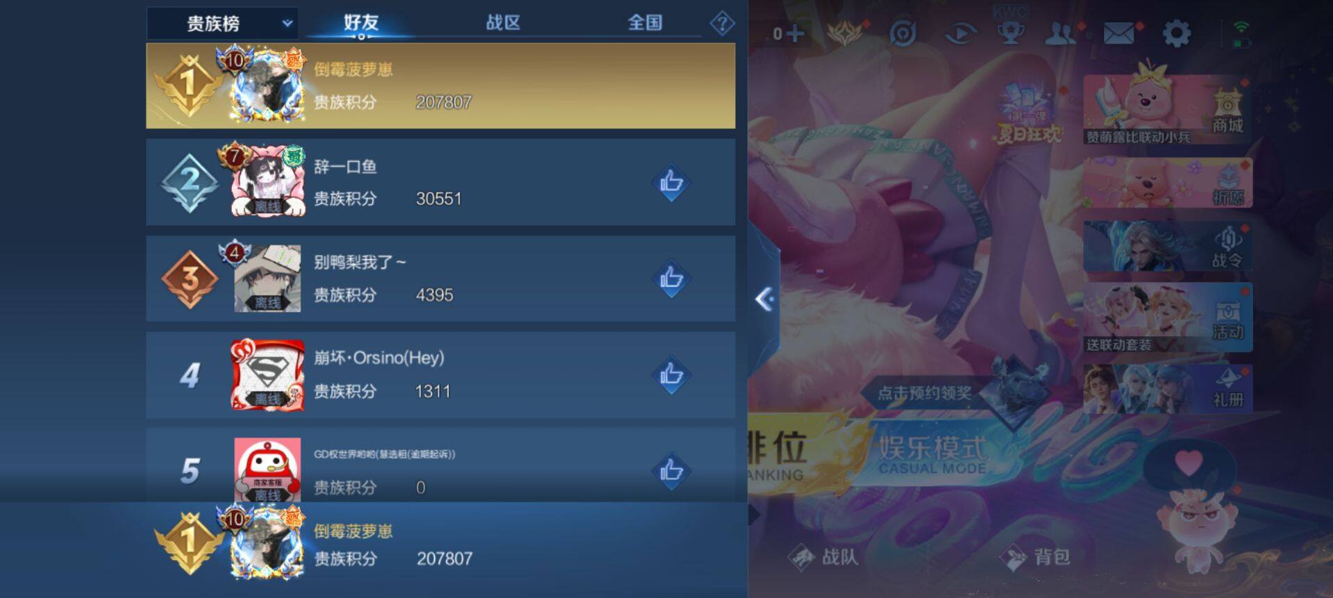 WZ033206719王者荣耀账号详情图11 WZ033206719王者荣耀账号详情图11